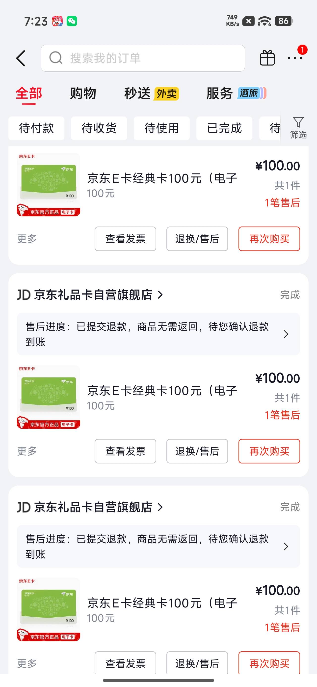 四个平台，就中了7个10，这几个月就没中国超过10的，服了

77 / 作者:文迪。 / 
