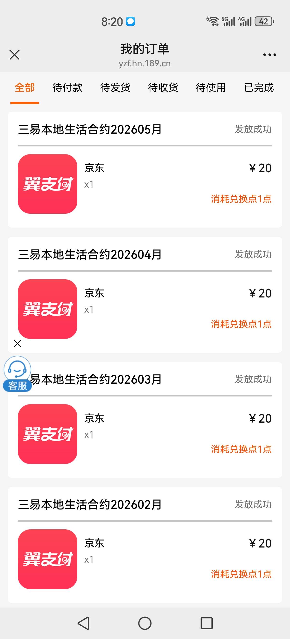 老哥们出大事了，湖南电信领京东现在是直接到湖南号的京东账户了，直接自己绑定靠


14 / 作者:再坏能有多坏 / 