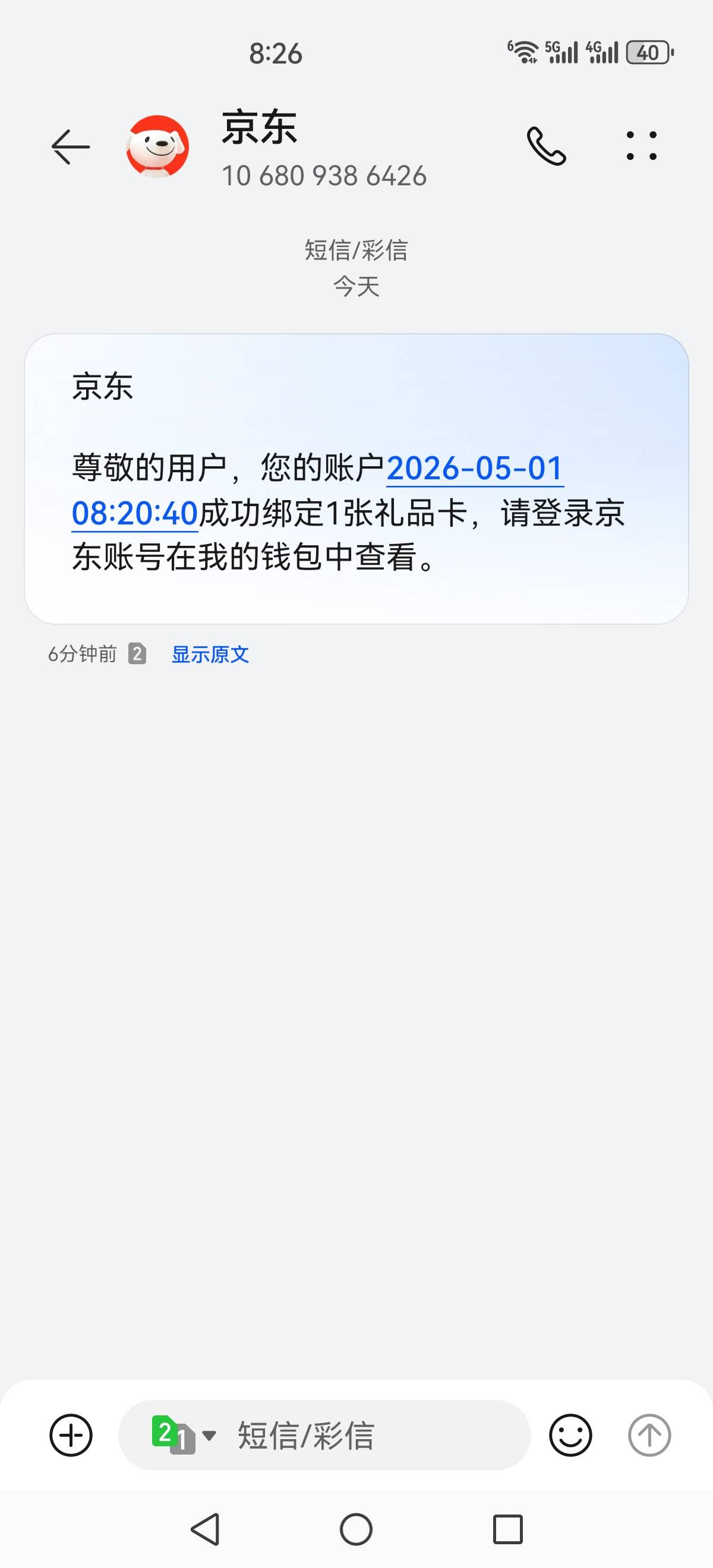 老哥们出大事了，湖南电信领京东现在是直接到湖南号的京东账户了，直接自己绑定靠


3 / 作者:再坏能有多坏 / 