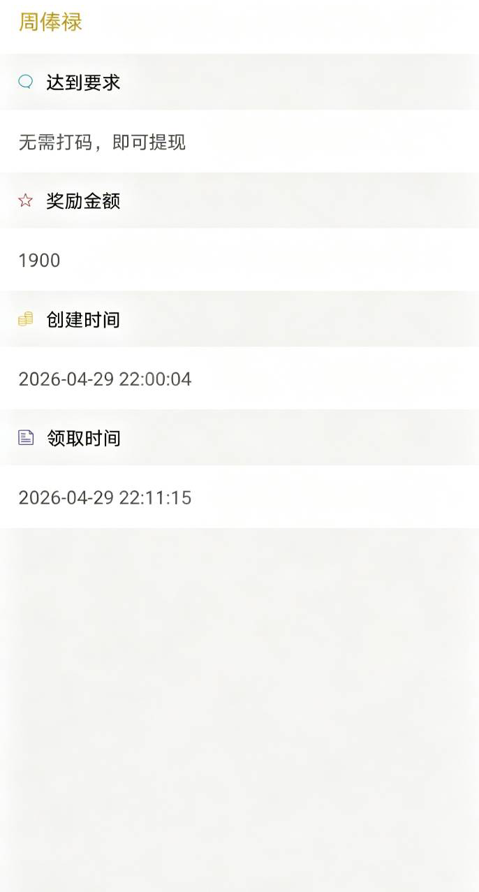 老哥们，这些苟越来越玩不起了啊，回馈只统计近一年的存款
74 / 作者:带带中师兄 / 