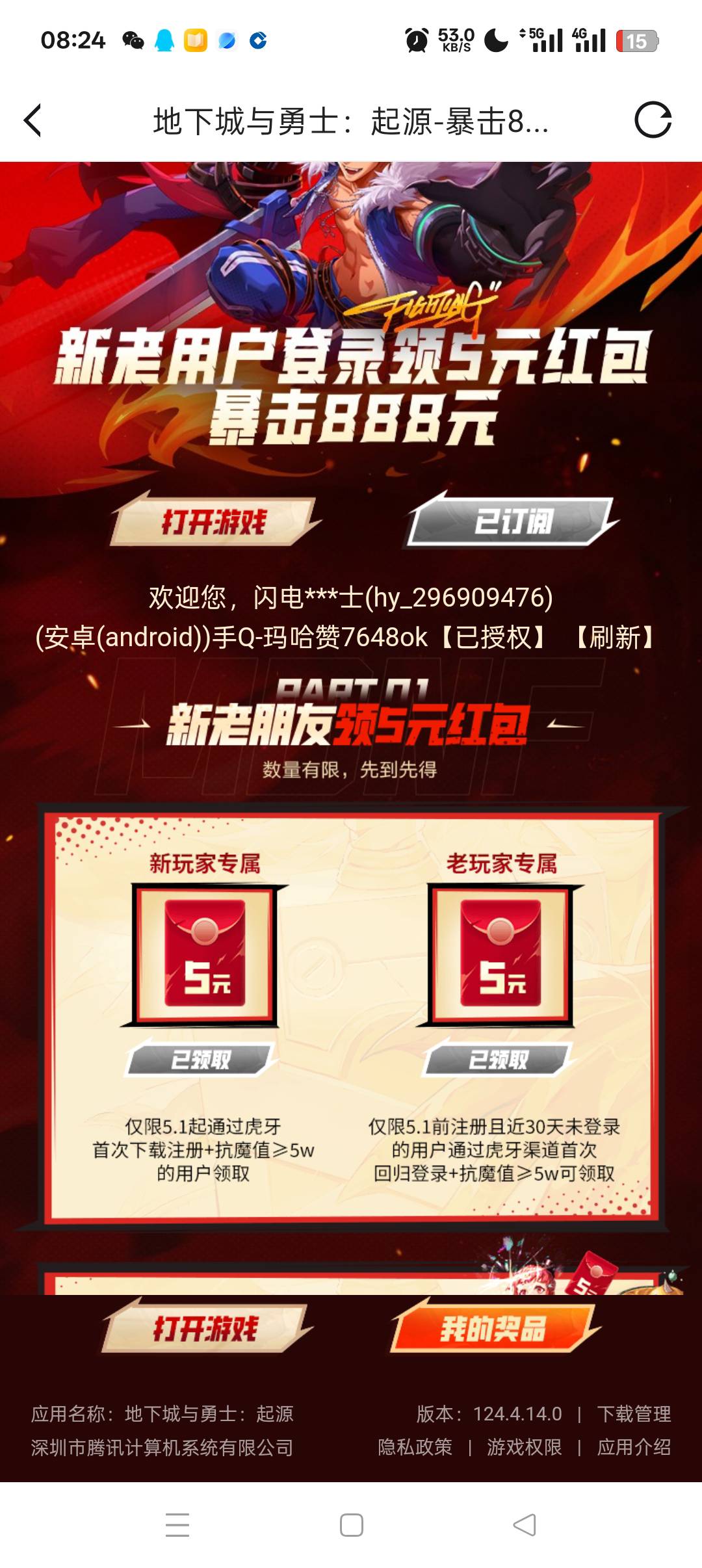 我看有好多人都不知道虎牙怎么玩，这个活动去年就有，只不过今年一直没有，这次刚出，39 / 作者:呦吼吼99 / 