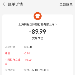 携程拿下破零

11 / 作者:河西代言人 / 