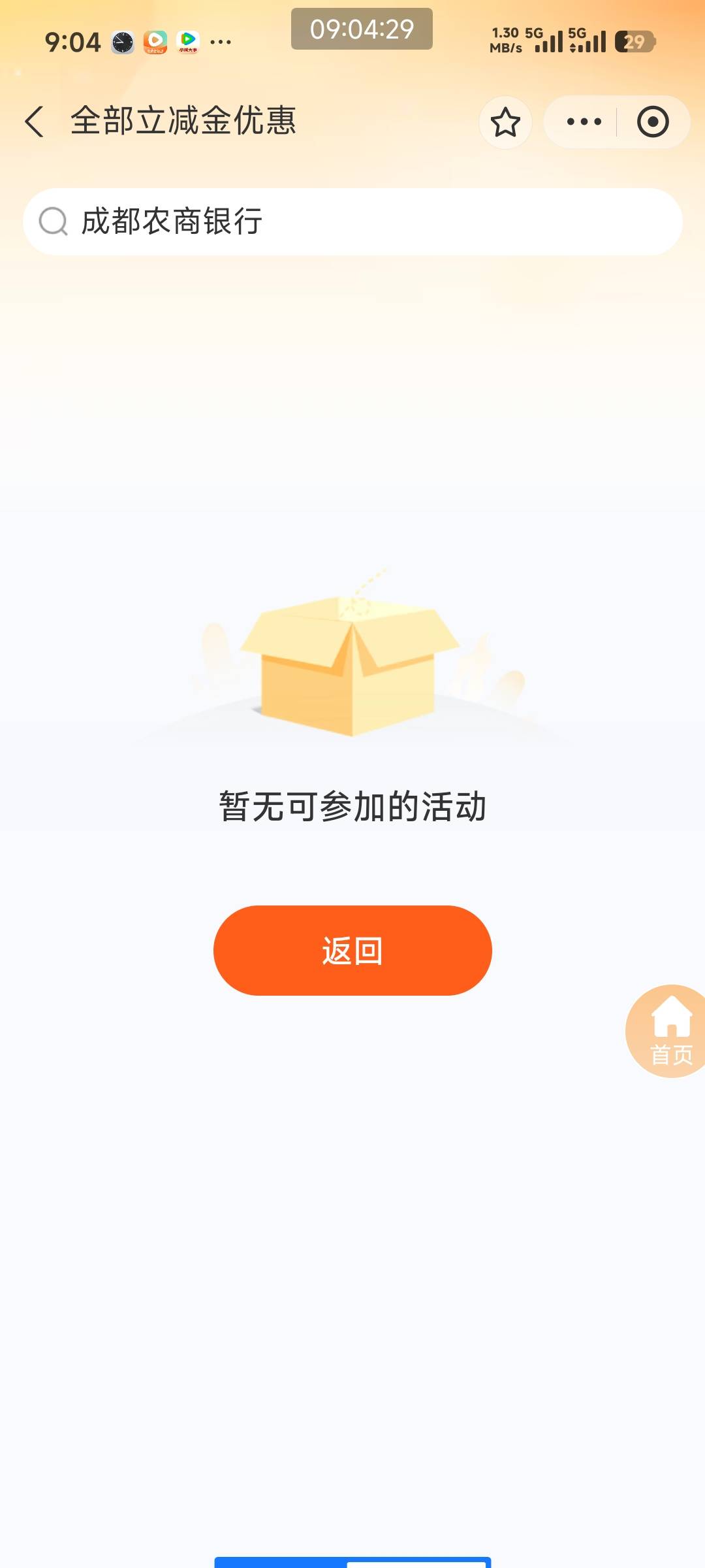 老根们成都携程也没有了啊
0 / 作者:sodk / 