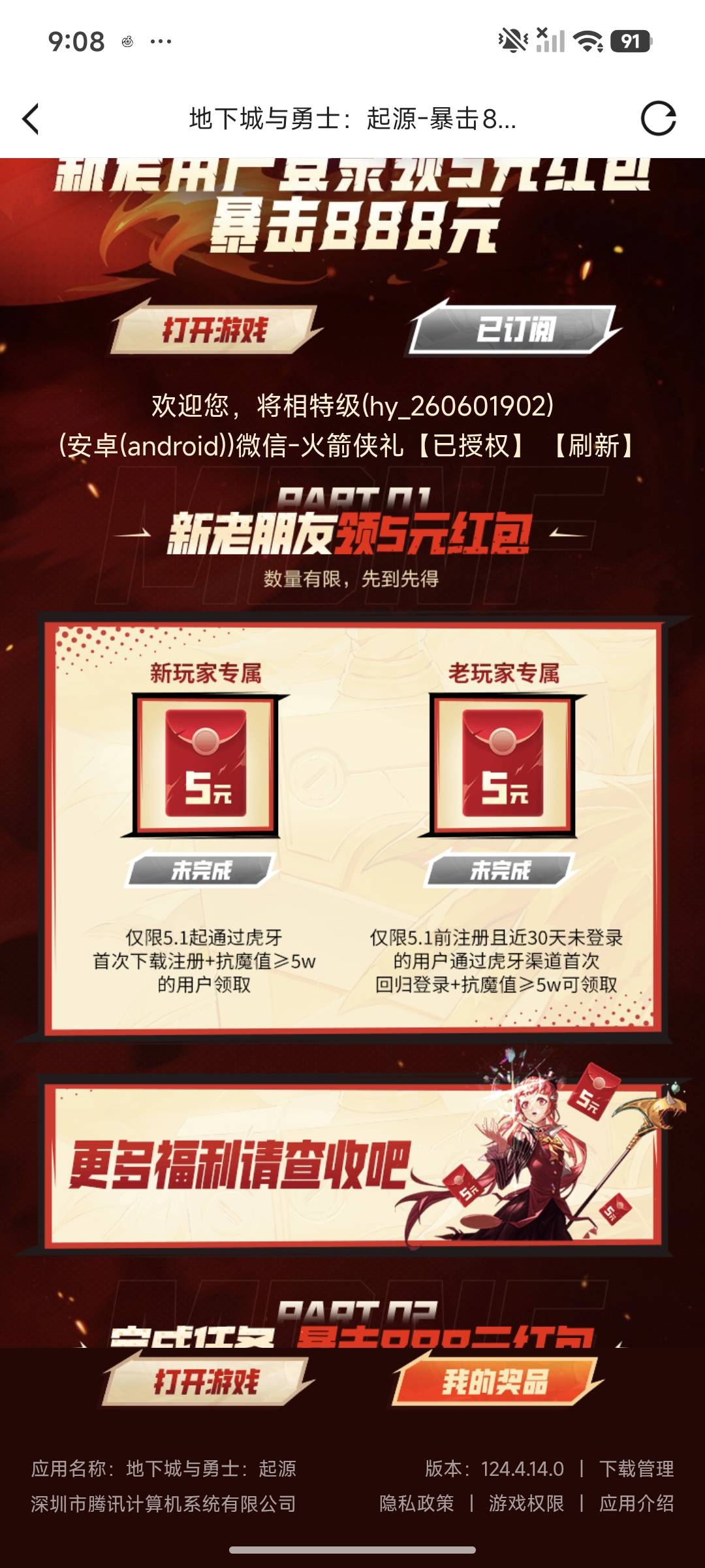 我看有好多人都不知道虎牙怎么玩，这个活动去年就有，只不过今年一直没有，这次刚出，21 / 作者:春山客访 / 