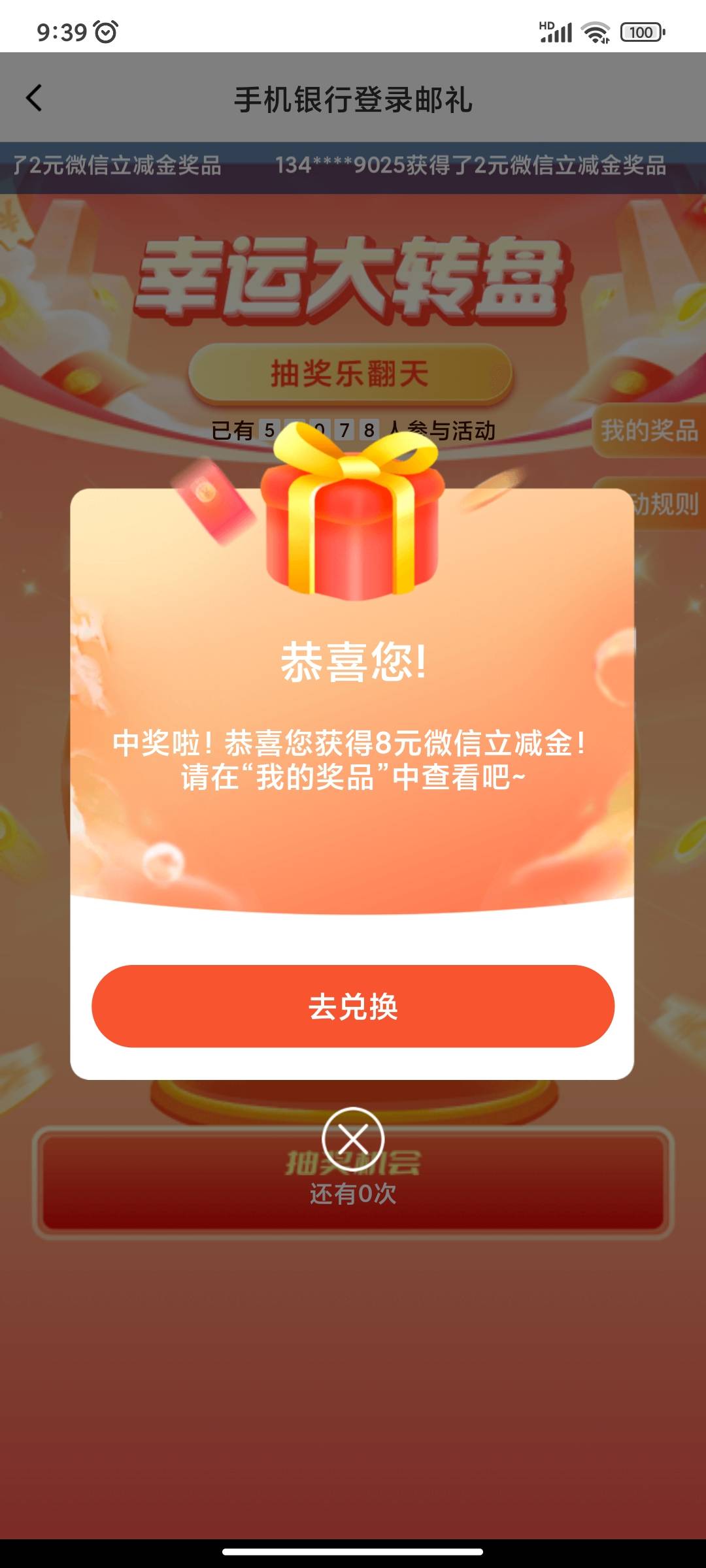 南通签到1.8，没想到广西邮储中了8毛，感谢首发老哥

69 / 作者:小目标。 / 