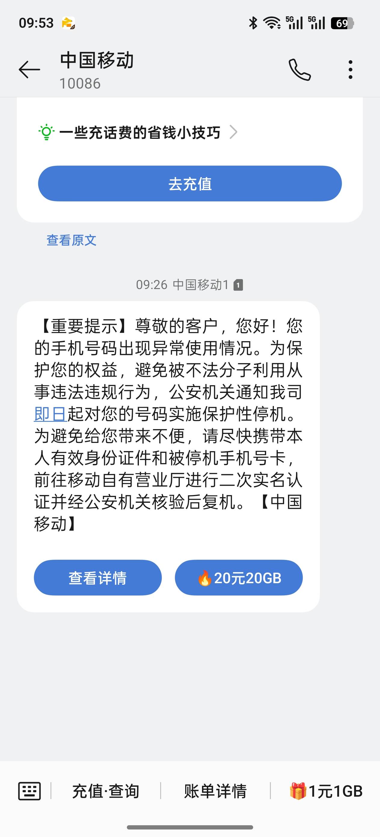 老哥们这种情况咋办去营业厅能解吗做单被骗了手机还被停了会按头？

13 / 作者:重生之我在卡农薅羊毛 / 