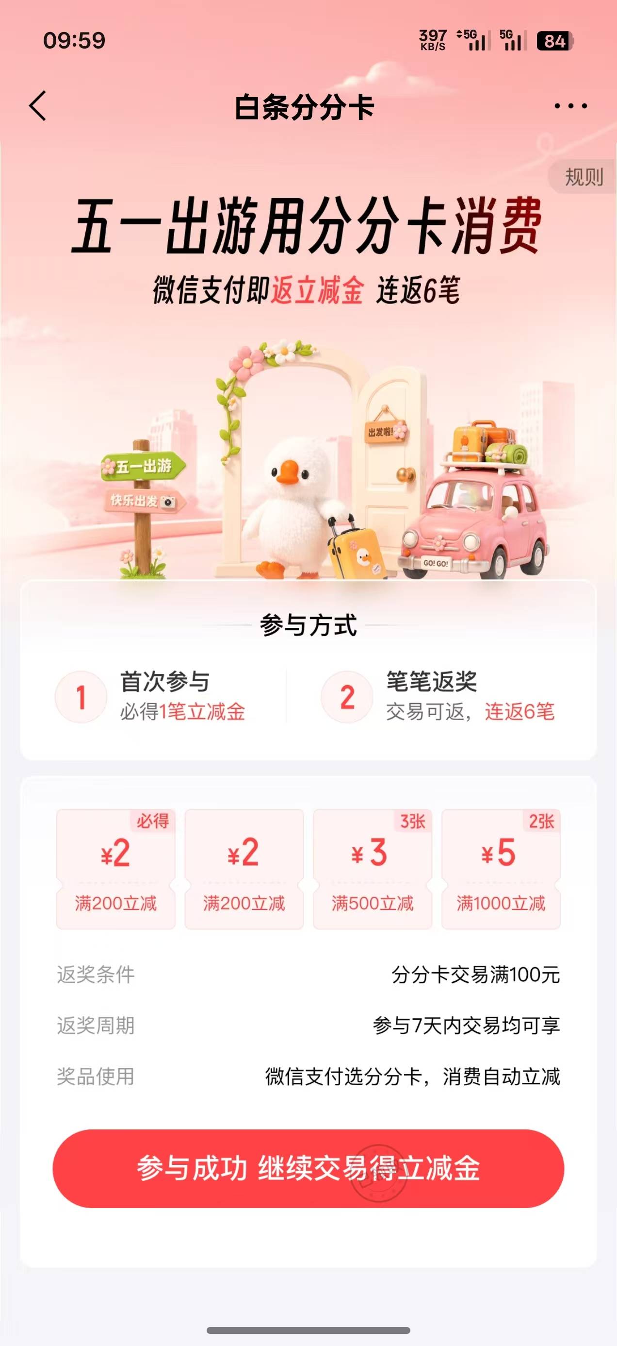 白条分分卡
还有周五10


56 / 作者:呆囧木木 / 