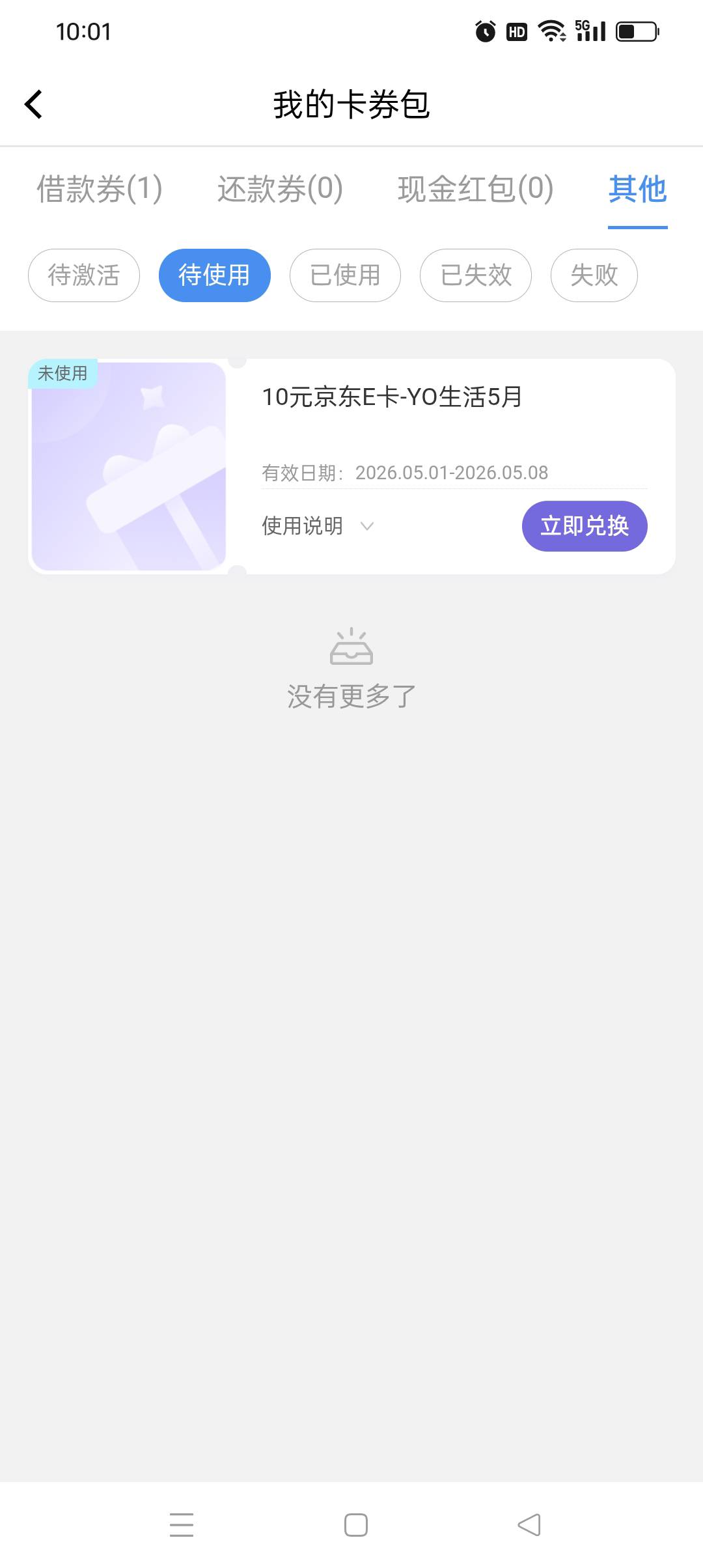 中邮钱包10元拿下，羊毛才破零，看哭了

76 / 作者:旺仔牛奶糖i / 