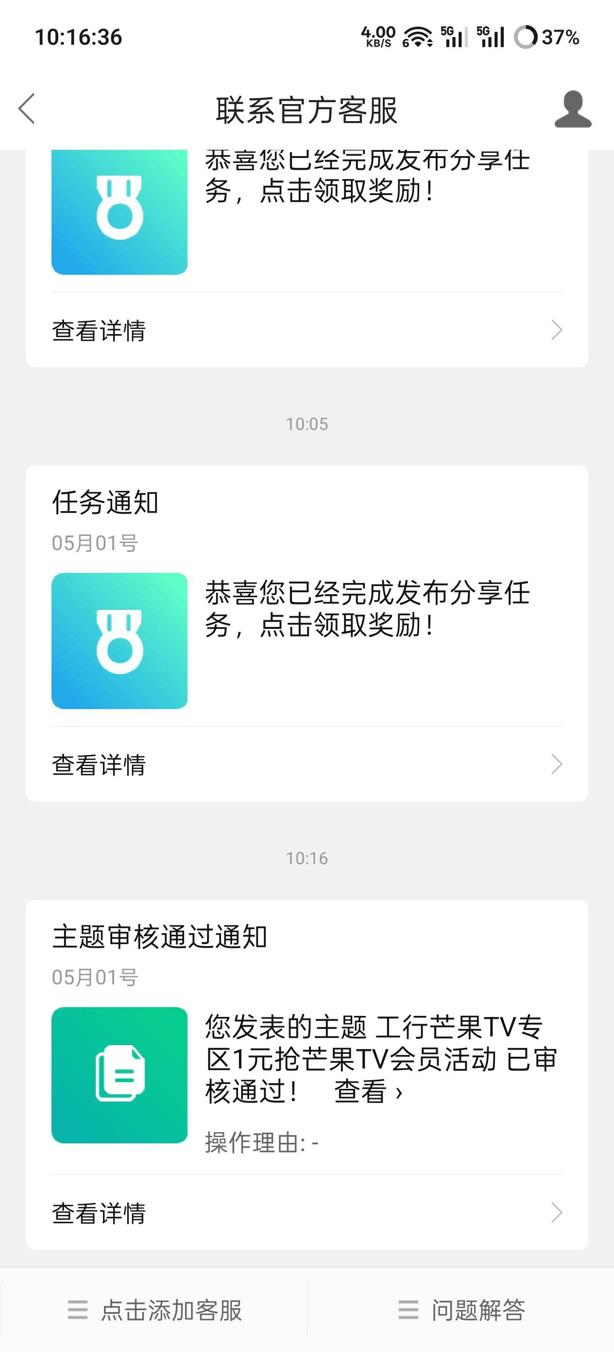 谁那么缺德， 发个羊毛还被别人举报，是怕明天太多人跟你抢啊 ，真的是无语

47 / 作者:卡农11O⥳ / 