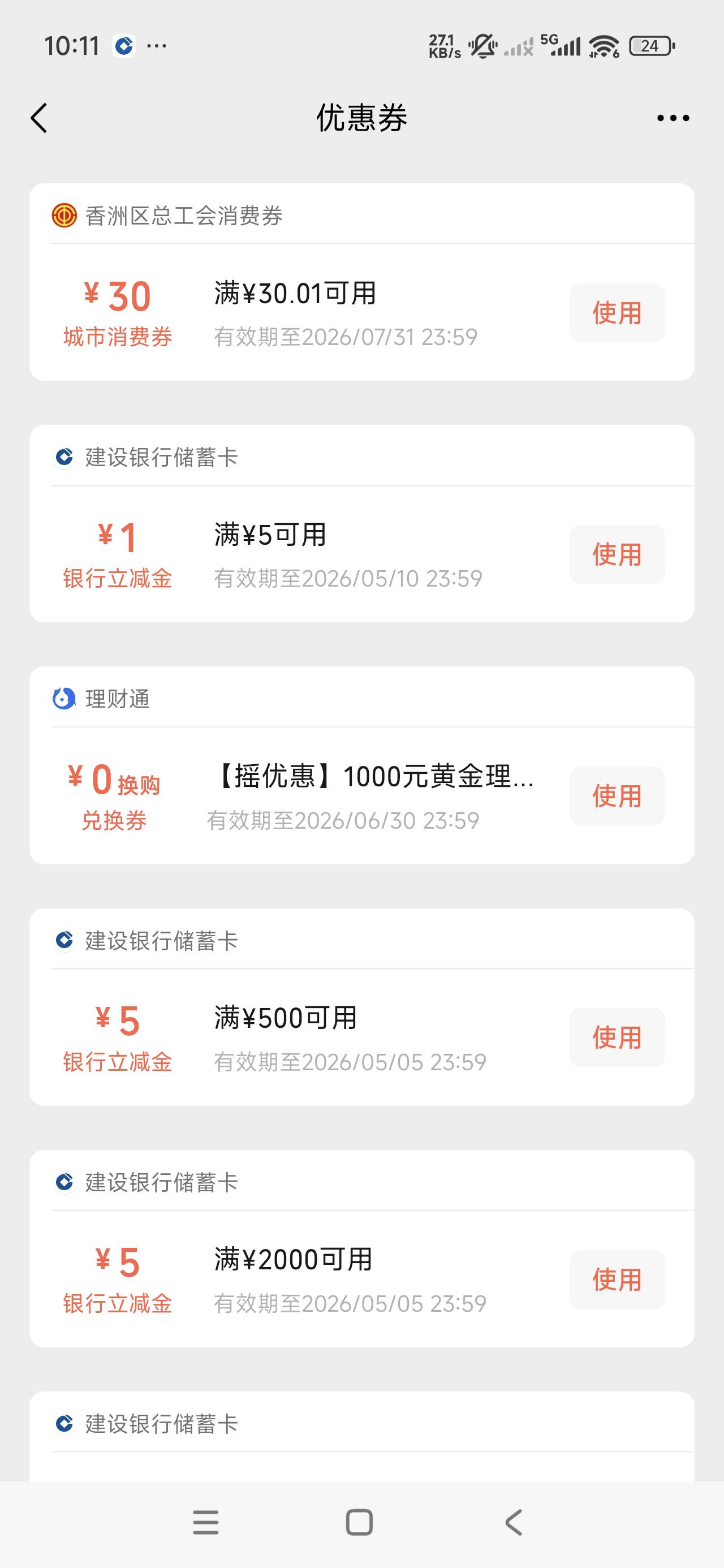 珠海这个有老哥帮T或者推荐下么。我看很多可以使用

38 / 作者:李子强 / 