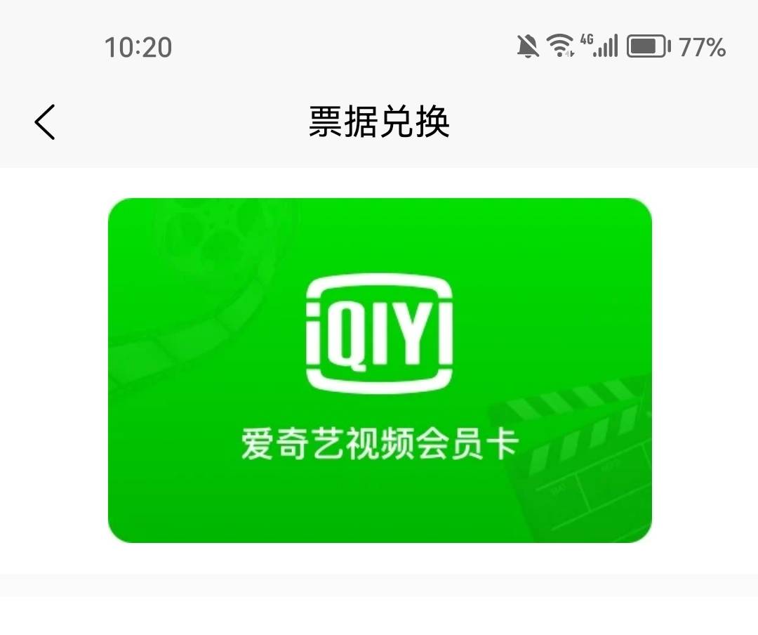 中邮里的a奇艺多少出合适呀老哥们

89 / 作者:弃穷 / 