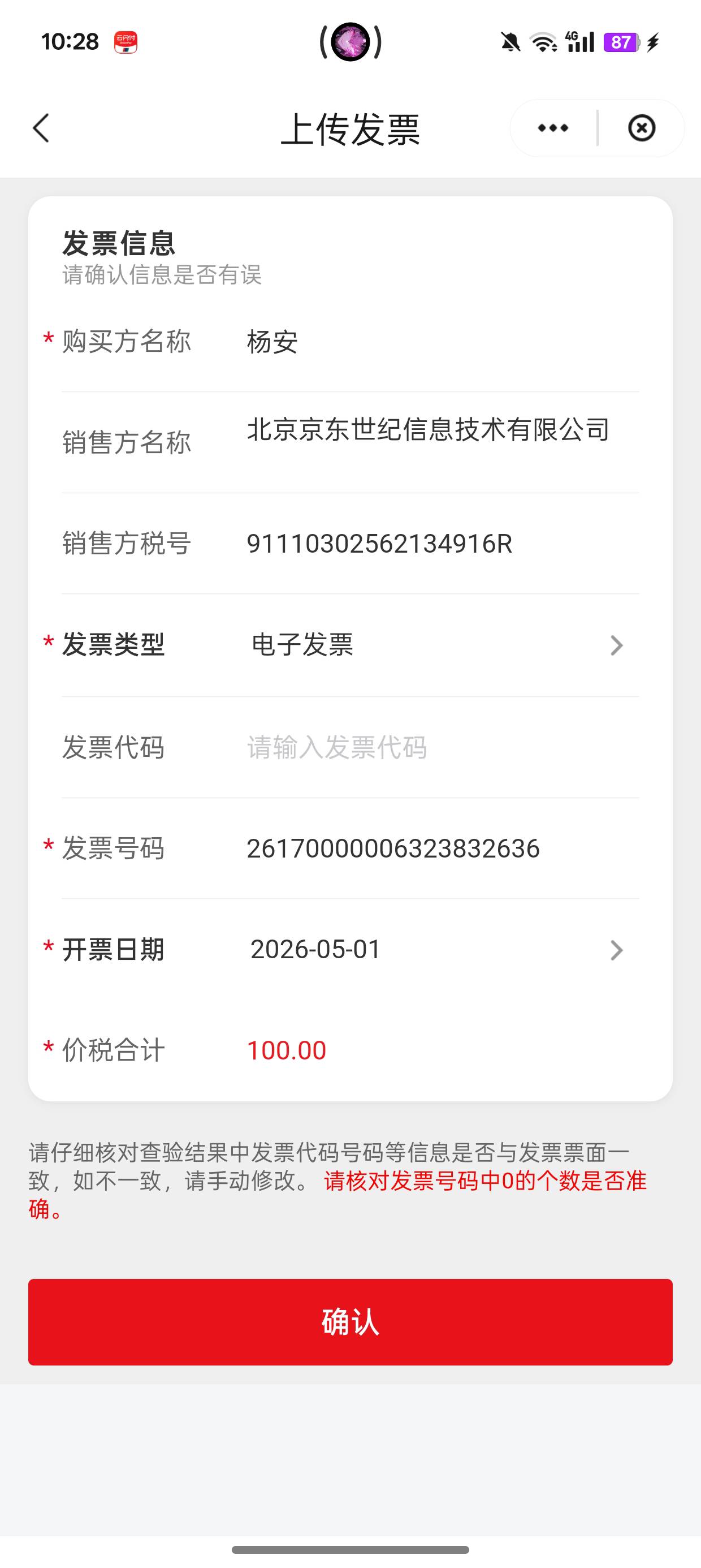 老哥们我这个咋回事  没啥问题啊  有用花呗奉上


10 / 作者:安琪锕 / 