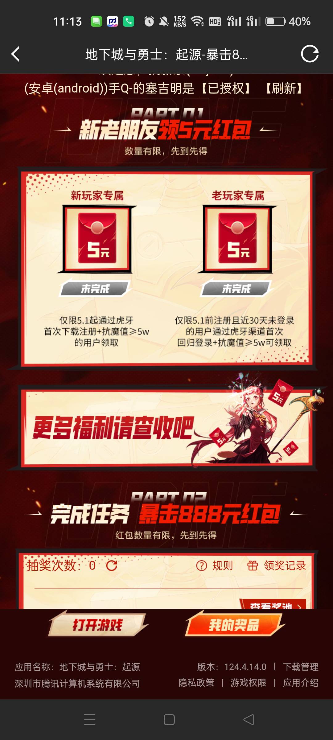 老哥们为啥虎牙地下城这里更换不了角色，不管怎么更换都是以前的区恨角色

22 / 作者:生蚝熟了 / 