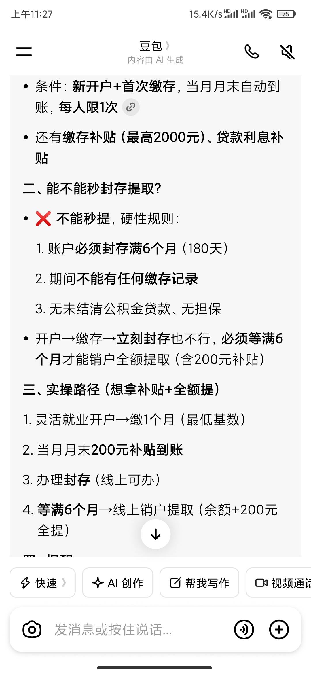 前面老哥发的柳州GJJ有的老哥说没有提取 这不是么？

65 / 作者:MercyMei / 
