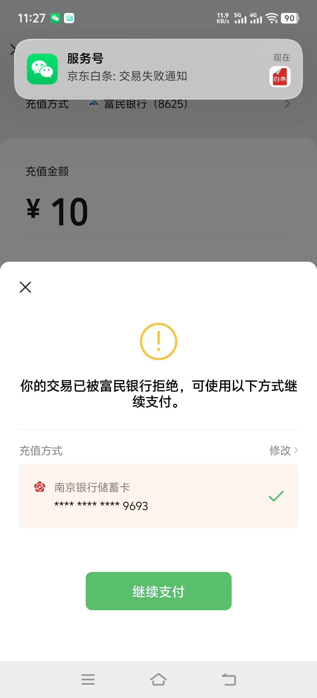 老哥们白天分分卡200额度富民银行什么lj，上个月还能用，咋回事，不行注销了，怎么注63 / 作者:取名叫小丑 / 