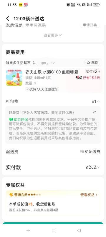 美团闪购去抽免单15-15

10 / 作者:老哥帮老哥++ / 