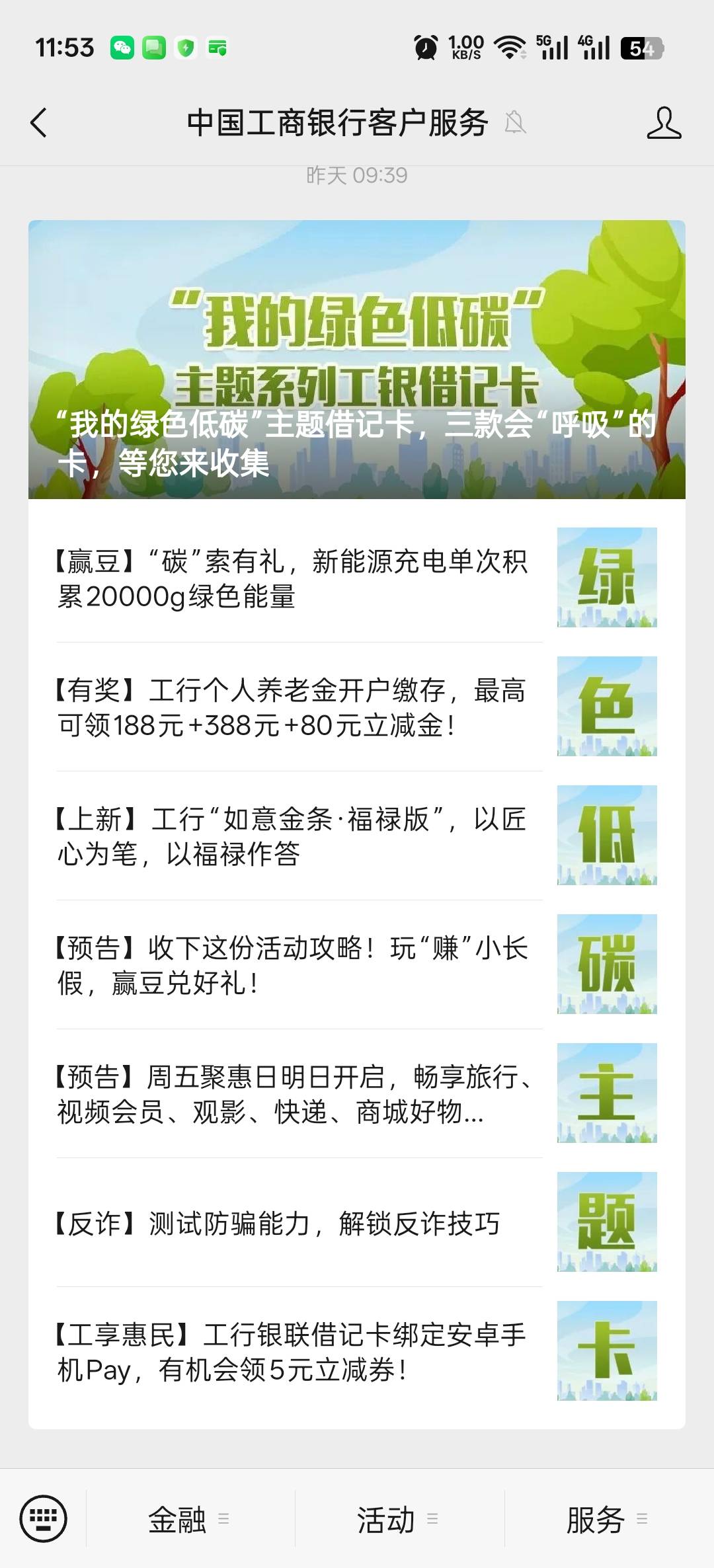 老哥们，请问下这个怎么解绑，旧v解绑了我准备绑定新v，好完成任务中心绑卡任务。

91 / 作者:寂寞卡农开无主 / 