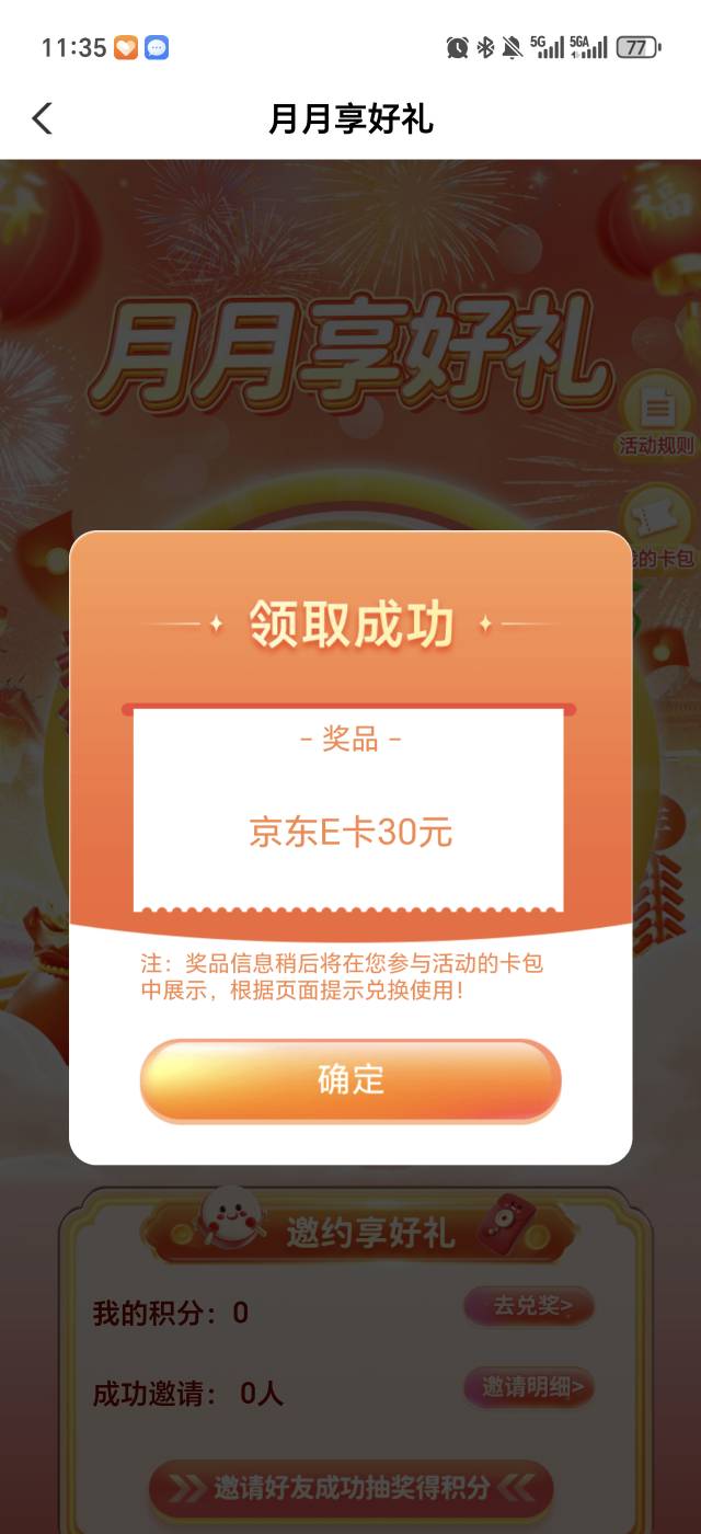 农行山西城市专区月月享好礼活动37 / 作者:小白一个uuu / 