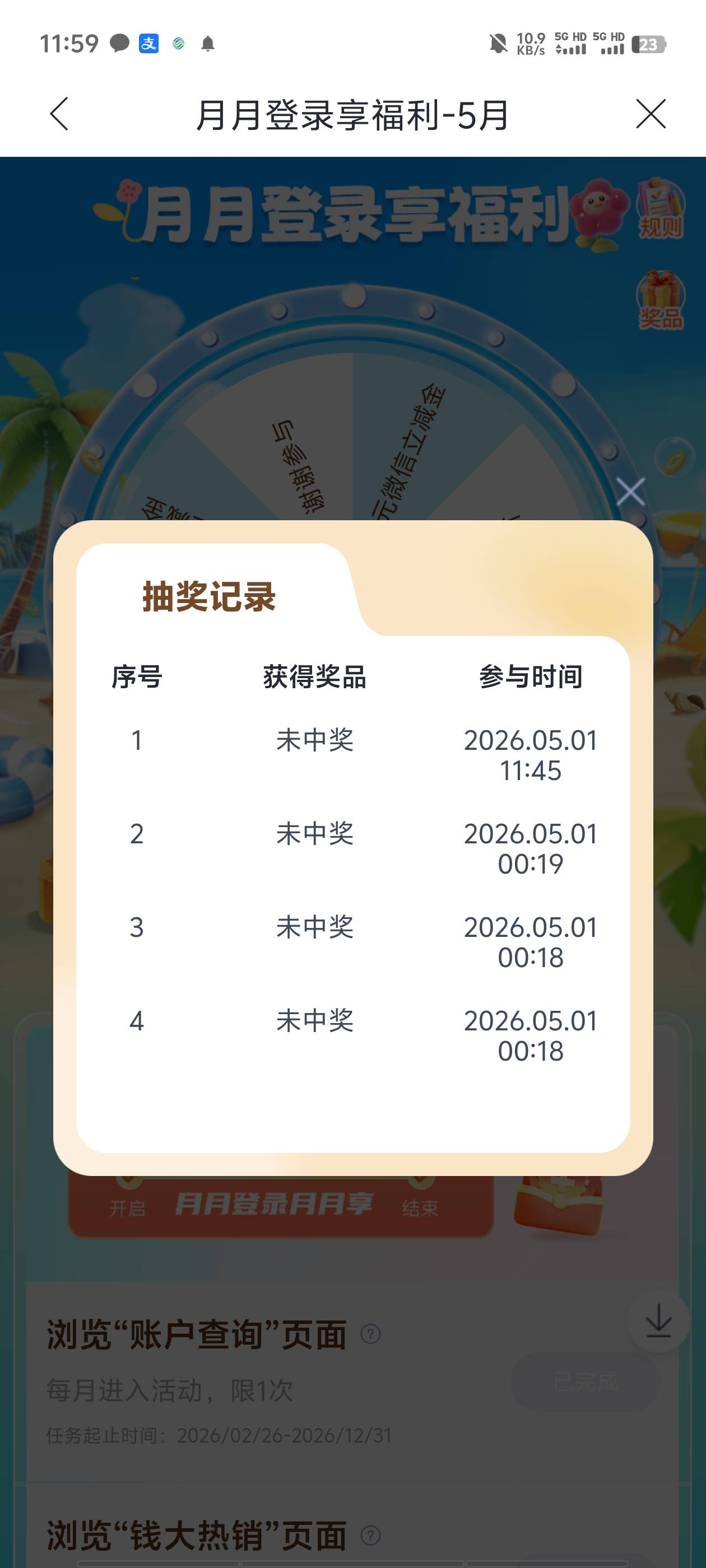 咋还能一个月比一个月惨呢？移动爱家会员的20携程也下架了，除了星巴克换其他的估计都26 / 作者:明天，你好y / 