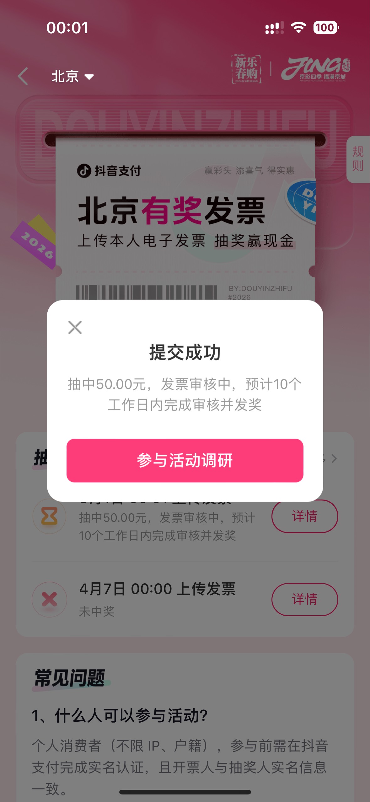 老哥们北京fp是全部平台加起来只能中五次吗，还是每个平台都能中五次。

44 / 作者:小熊咔咔咔 / 