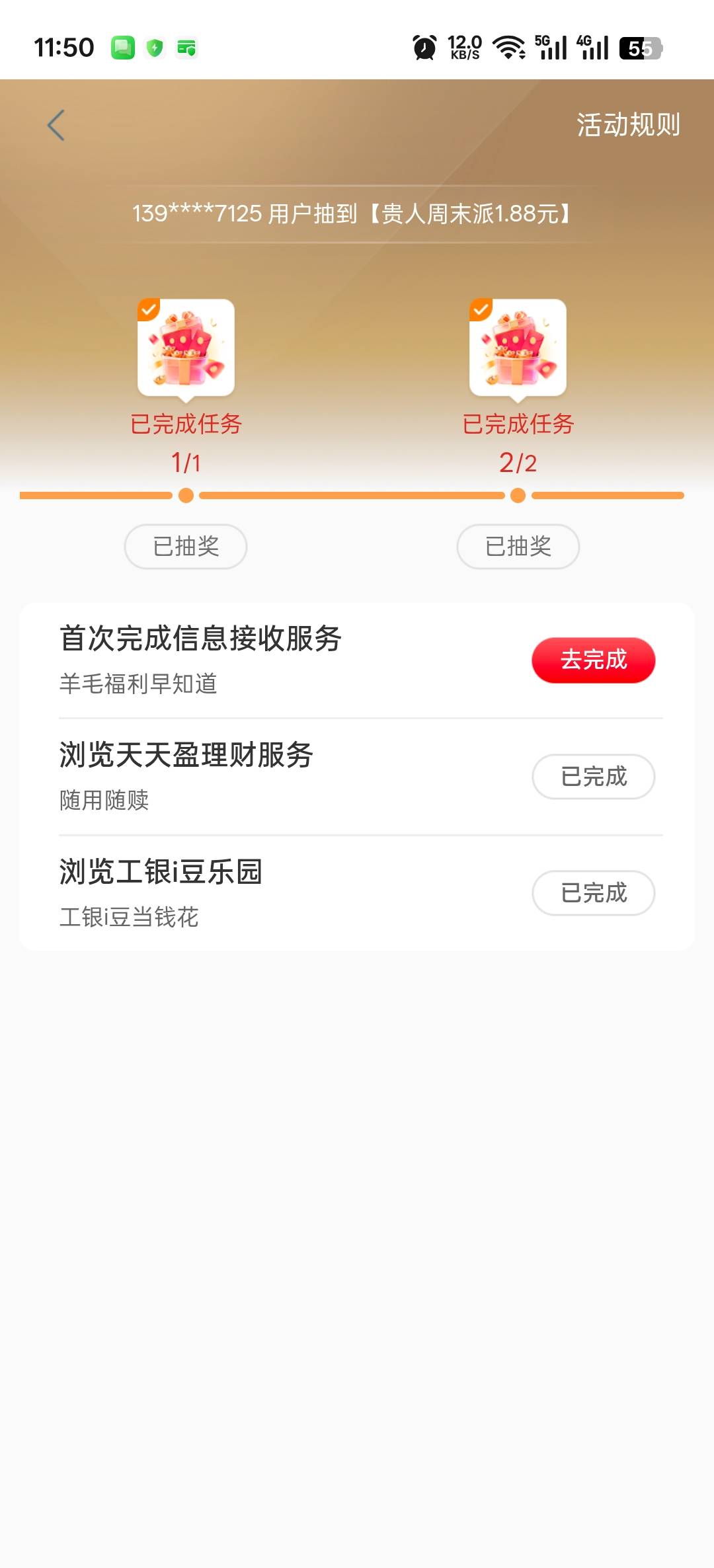 老哥们，为什么我这个连续两周四次都不中啊，全是笑脸，我是上个月底最后一周飞过来的30 / 作者:寂寞卡农开无主 / 