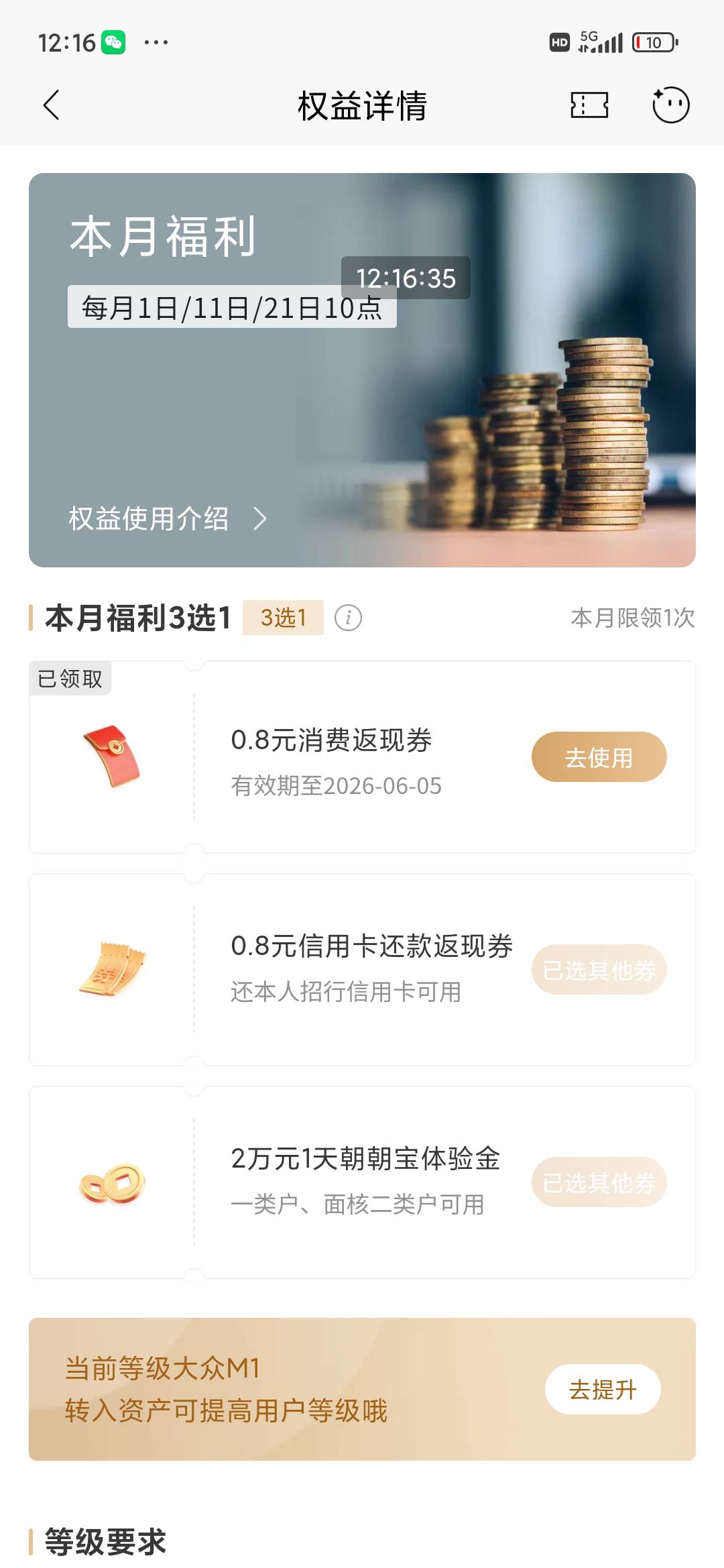 招商每月福利

60 / 作者:交银施罗德基金 / 