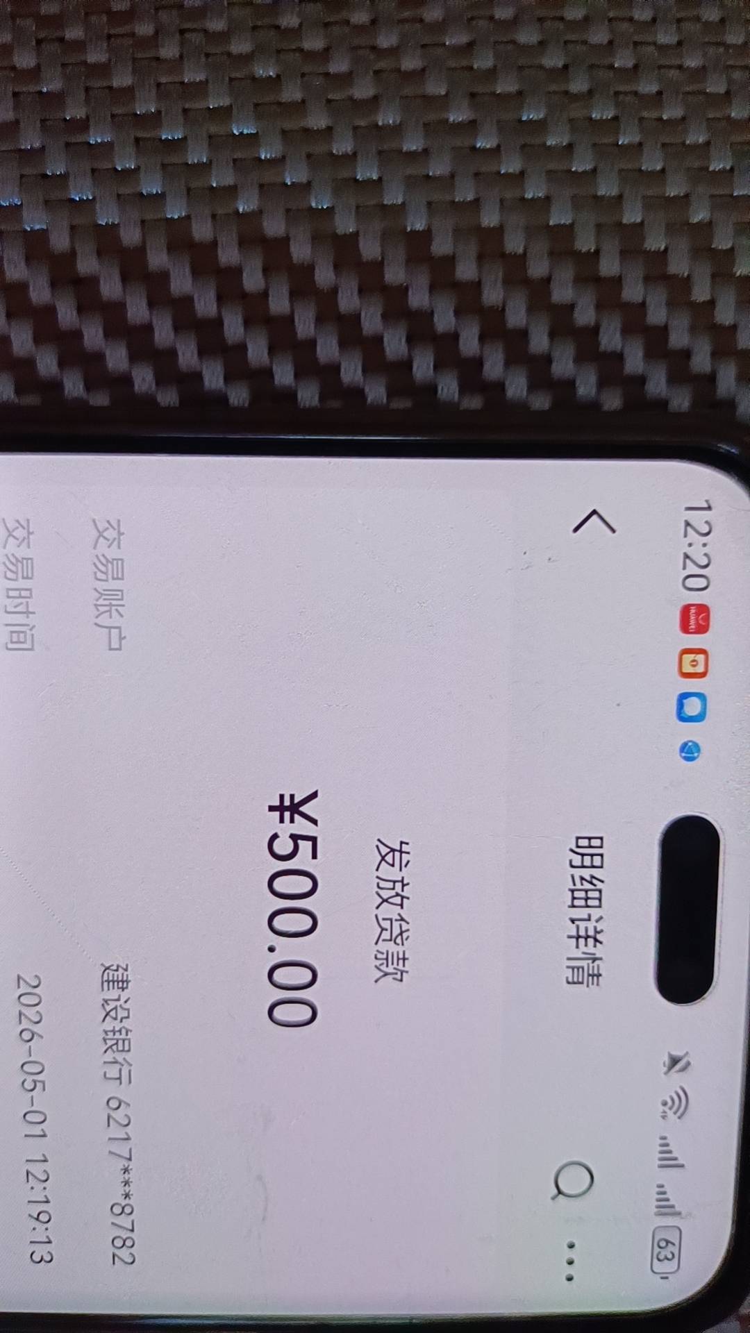 时光分期到账了，前几天申请没有变500注销昨天晚上又试...17 / 作者:钱人 / 