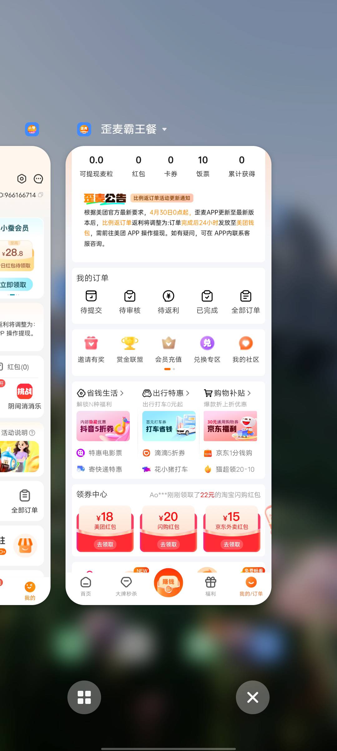 一个单两个返利平台提交好不好封号

19 / 作者:东莞塘厦躺平 / 