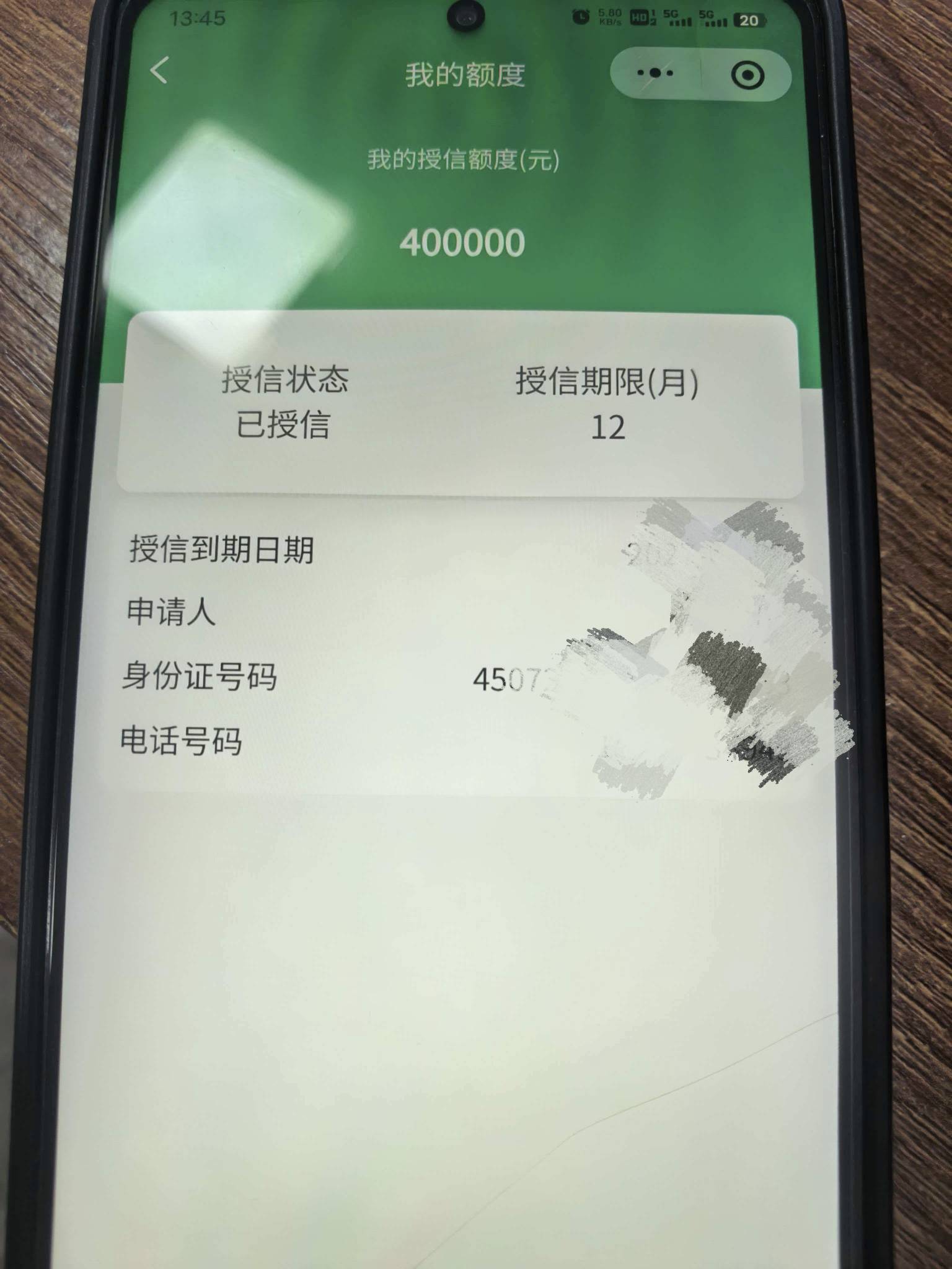 征信修复后 继上次农行下了18个后，信用社又下了40个，没有抵押 只有一个执照，不过花76 / 作者:jdvfu / 