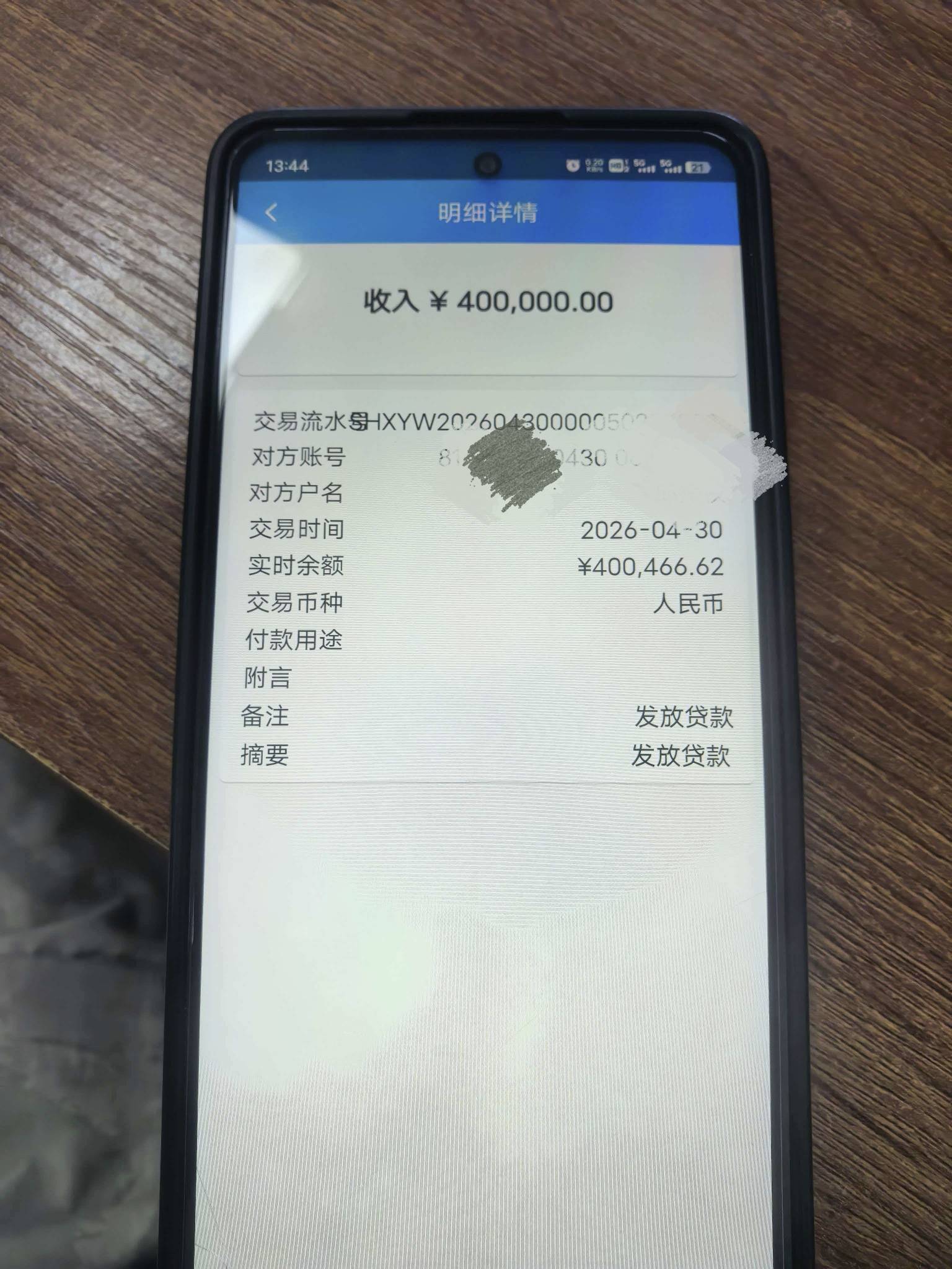 征信修复后 继上次农行下了18个后，信用社又下了40个，没有抵押 只有一个执照，不过花1 / 作者:jdvfu / 