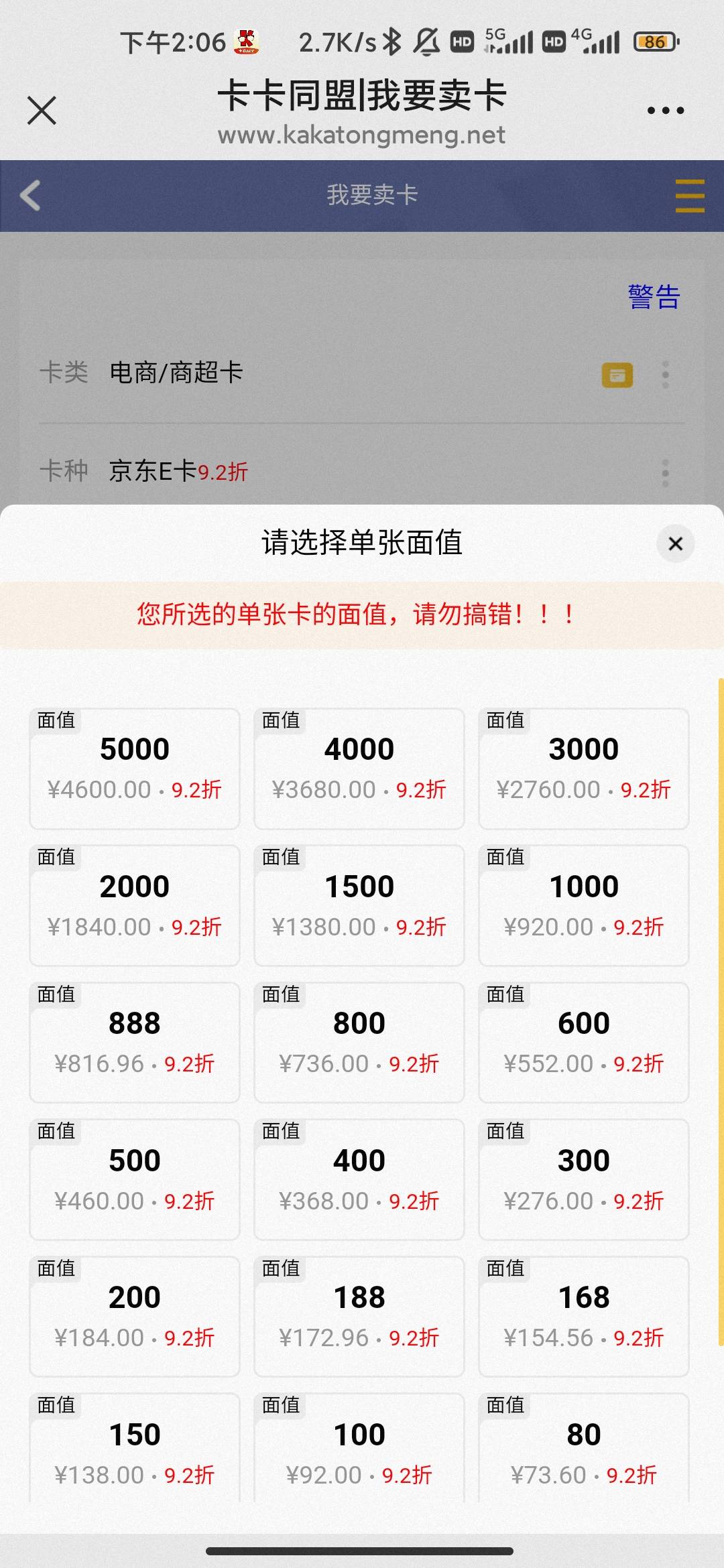 这卡卡同盟是我见过最黑心的平台

23 / 作者:hello邹先生z / 
