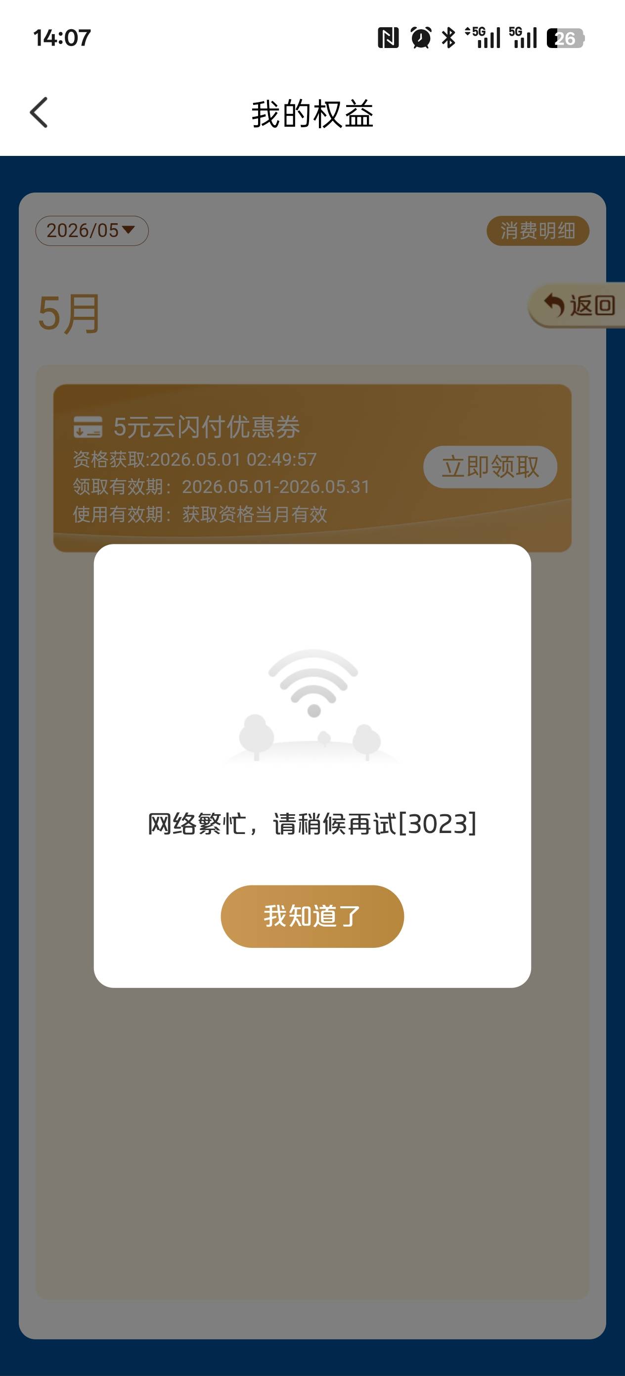 江苏有礼乐开花3笔62给5块  有没有老哥跟我一样的?

72 / 作者:青衫依旧在 / 