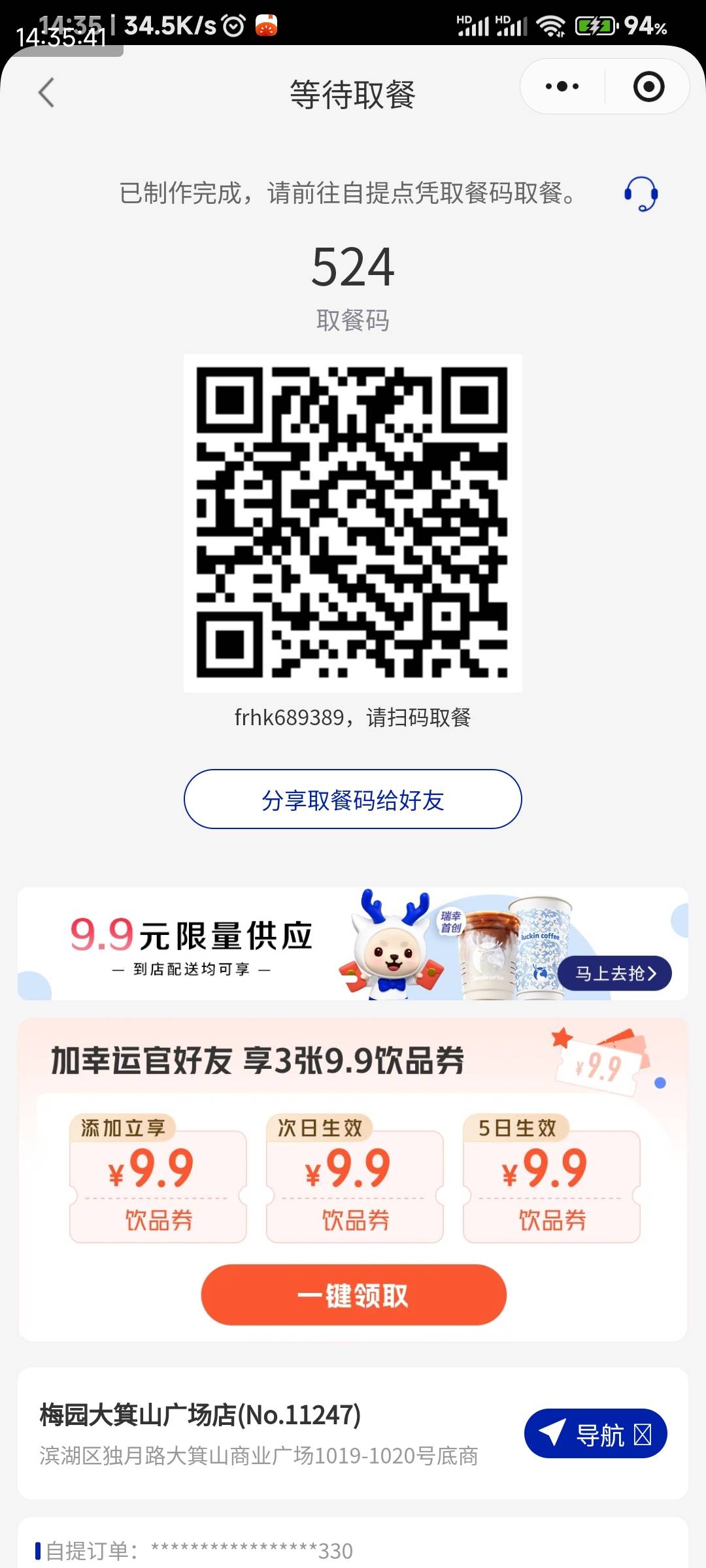 几十分钟了 没有附近的老哥吗

58 / 作者:申毛度日 / 