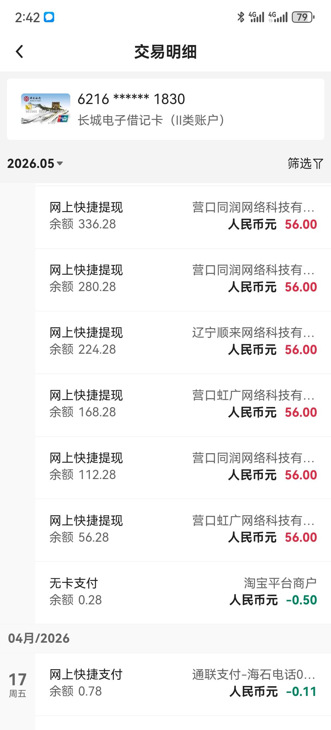 昨天银监投诉，今天全部回访。宜口和橙心，共11笔主动支付会员，全退了。



32 / 作者:2026马年大吉 / 
