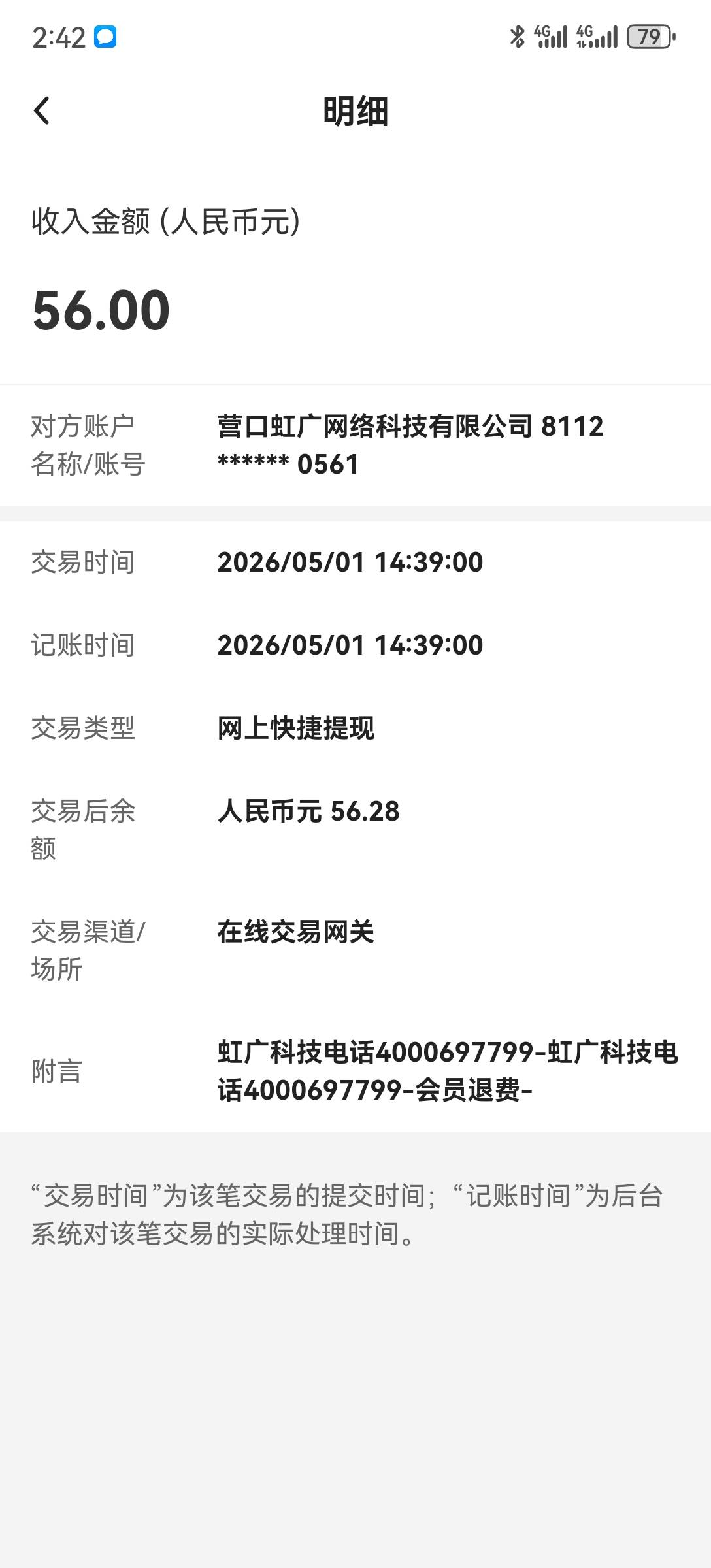 昨天银监投诉，今天全部回访。宜口和橙心，共11笔主动支付会员，全退了。



35 / 作者:2026马年大吉 / 