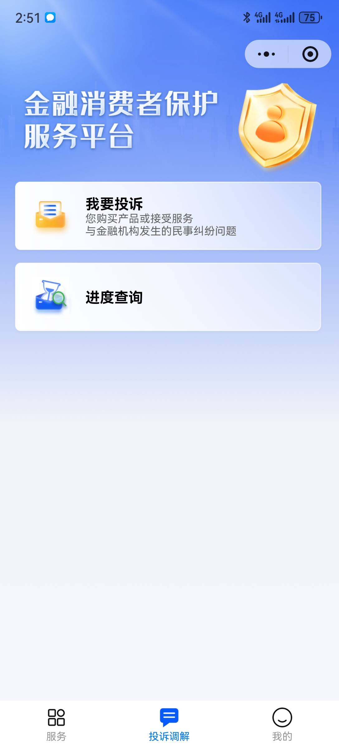 昨天银监投诉，今天全部回访。宜口和橙心，共11笔主动支付会员，全退了。



86 / 作者:2026马年大吉 / 