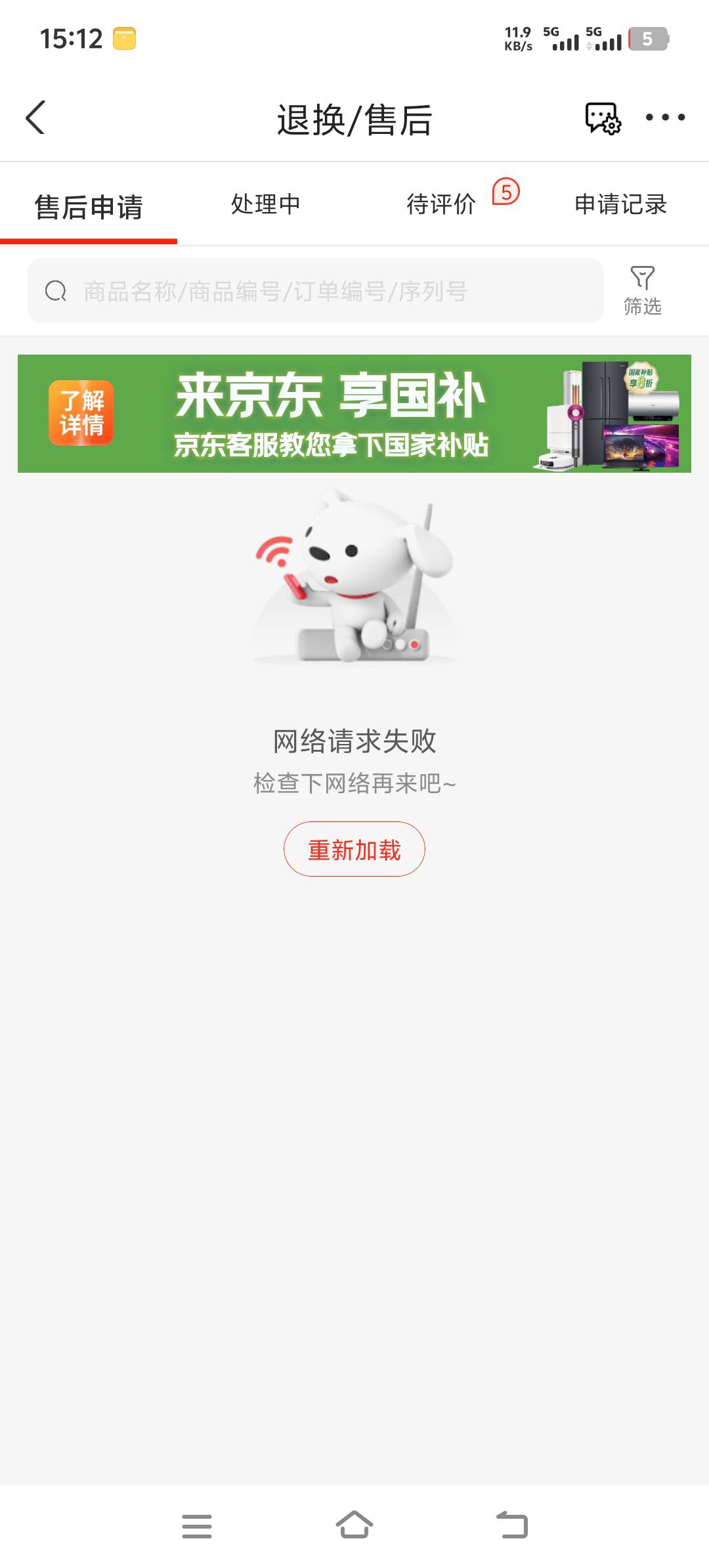 老哥们，京东卡抽发票没中，退款就这样，咋整

97 / 作者:来福反打常威 / 