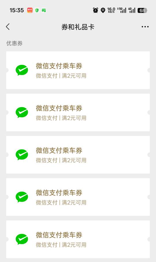 老哥们 ，甘肃中行这个券只能坐地铁公交吗？我记得以前好像是可以钱包抵扣那种，现在90 / 作者:寂寞卡农开无主 / 
