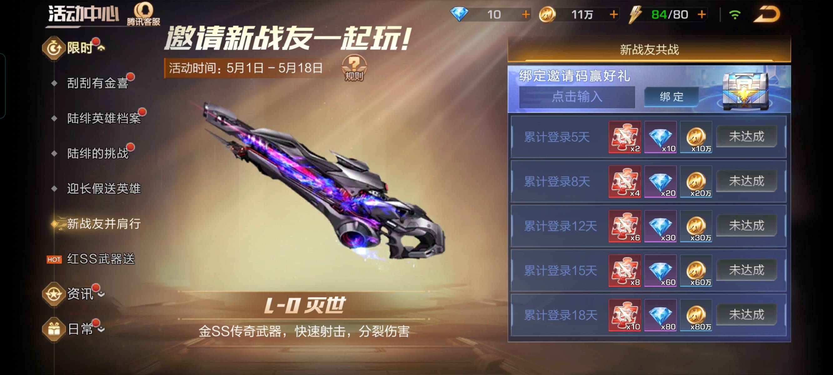 今天很多老哥玩魂斗罗把，提供一个羊毛思路和升级思路给你们。

先说明，我只提供思路88 / 作者:泪目白 / 