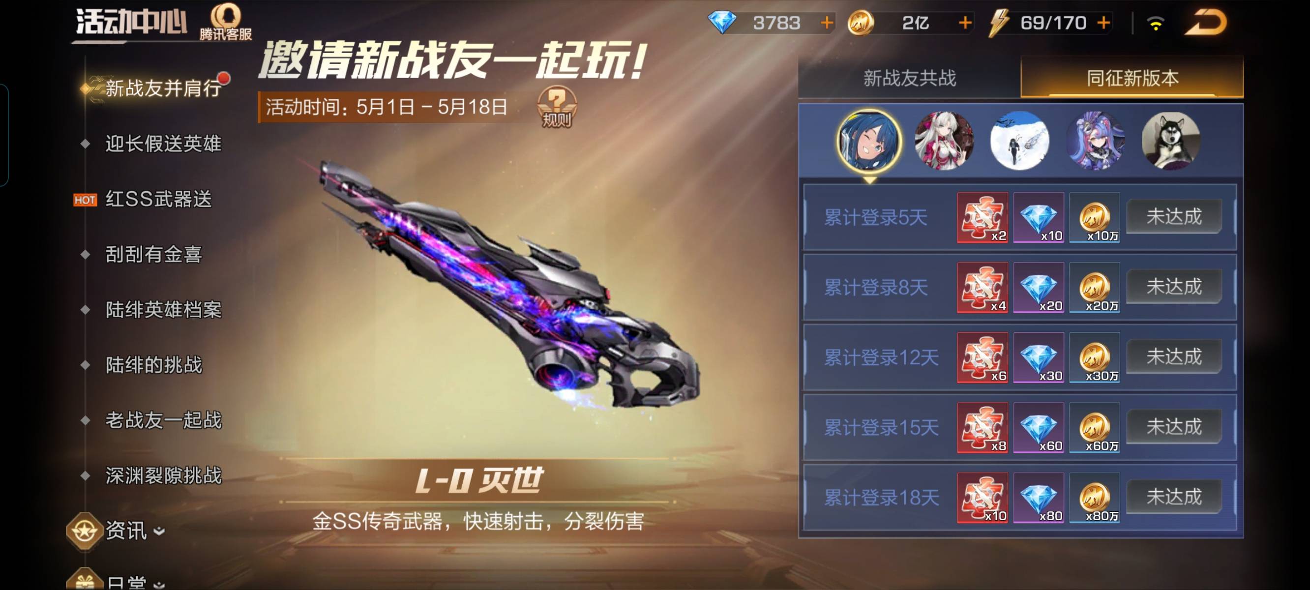 今天很多老哥玩魂斗罗把，提供一个羊毛思路和升级思路给你们。

先说明，我只提供思路63 / 作者:泪目白 / 
