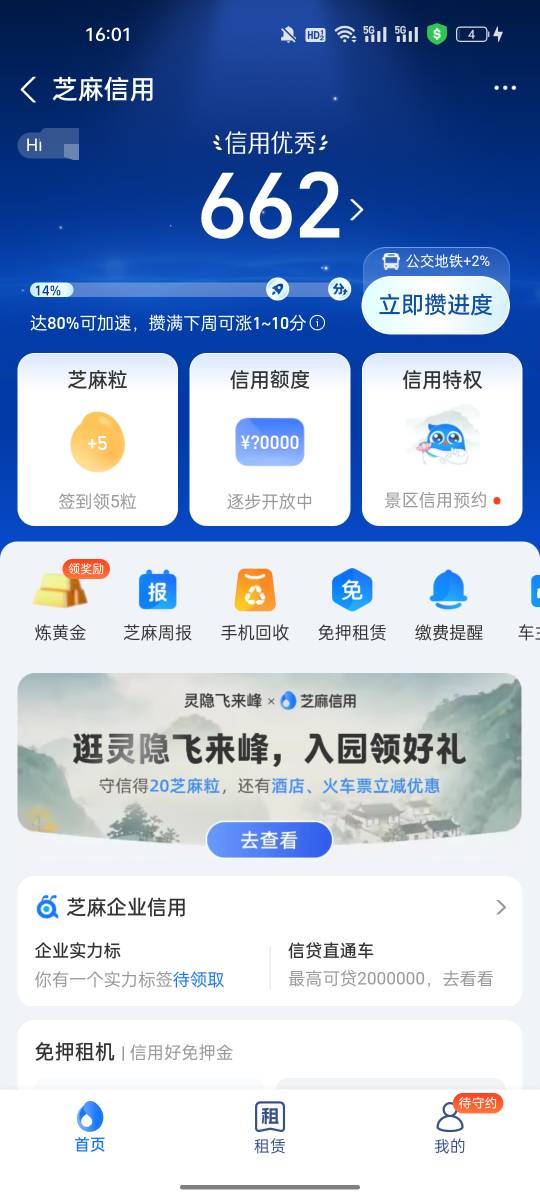 有老哥可以提供个芝麻分截图？
43 / 作者:喵了个呜 / 