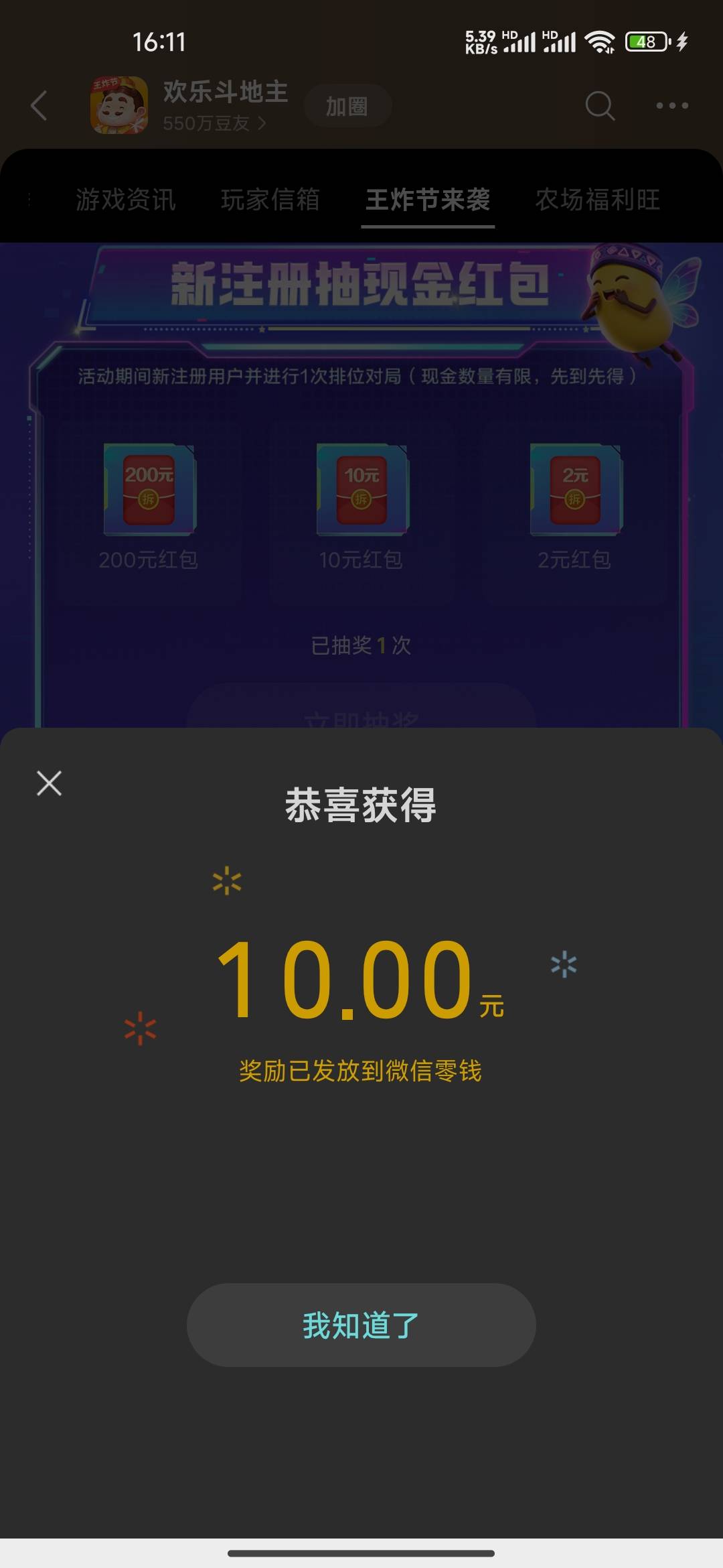 欢乐斗地主冲啊

43 / 作者:最后的机会 / 