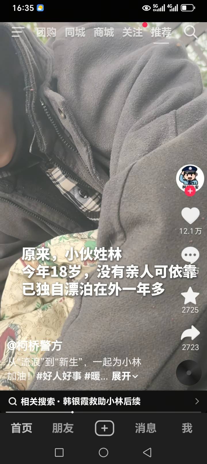 那个老哥。赶紧开直播  这破天的流量

74 / 作者:望世转身花影 / 