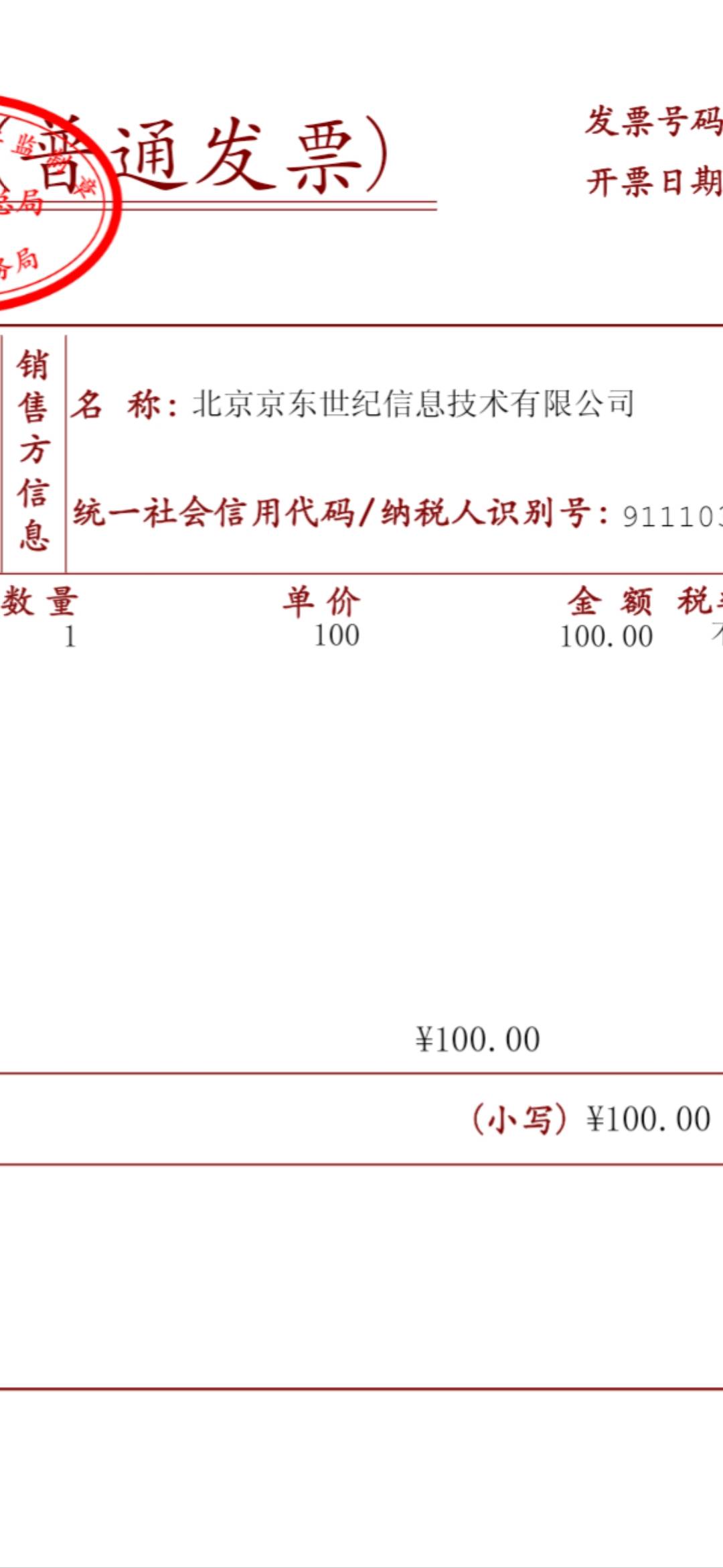 老哥们，一直很纳闷玩e卡发票的，你们怎么知道商家开出来就是北京的发票？或者说怎么4 / 作者:卡农百晓生 / 