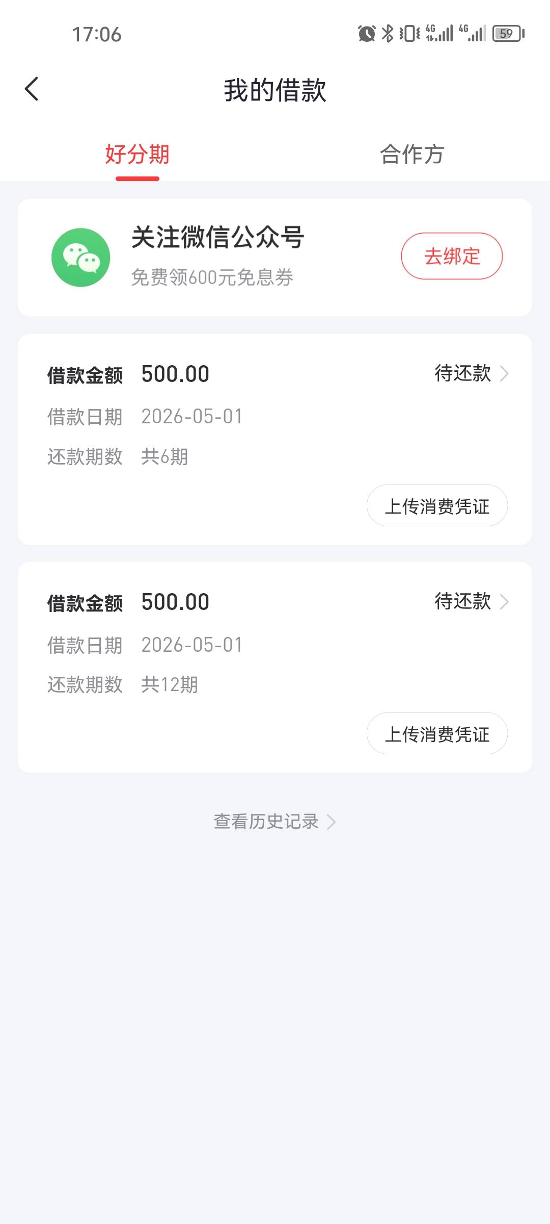 好分期下款1000    上个月还完所有平台都T路了  刚刚试了500秒下  又加了500都下了13 / 作者:只想快点上岸。 / 