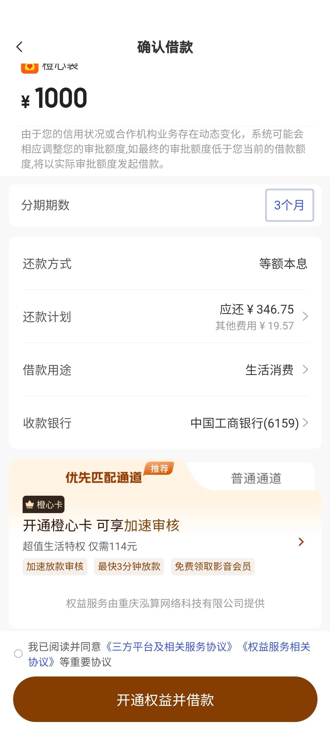 宜口袋这个会员是不是开了就会下？

8 / 作者:ggdfujvxdtyy / 