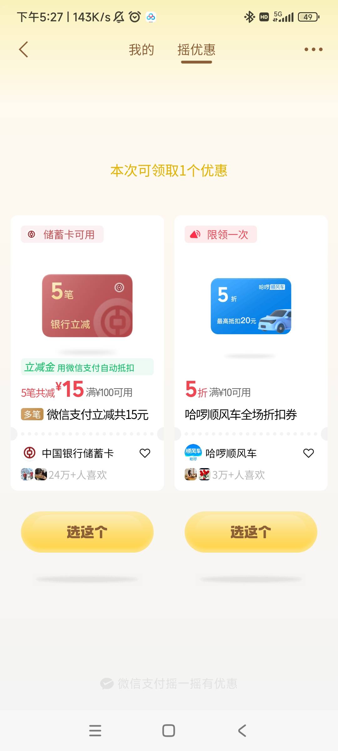 这也能有15大毛，太棒了！

79 / 作者:夜的第九章 / 