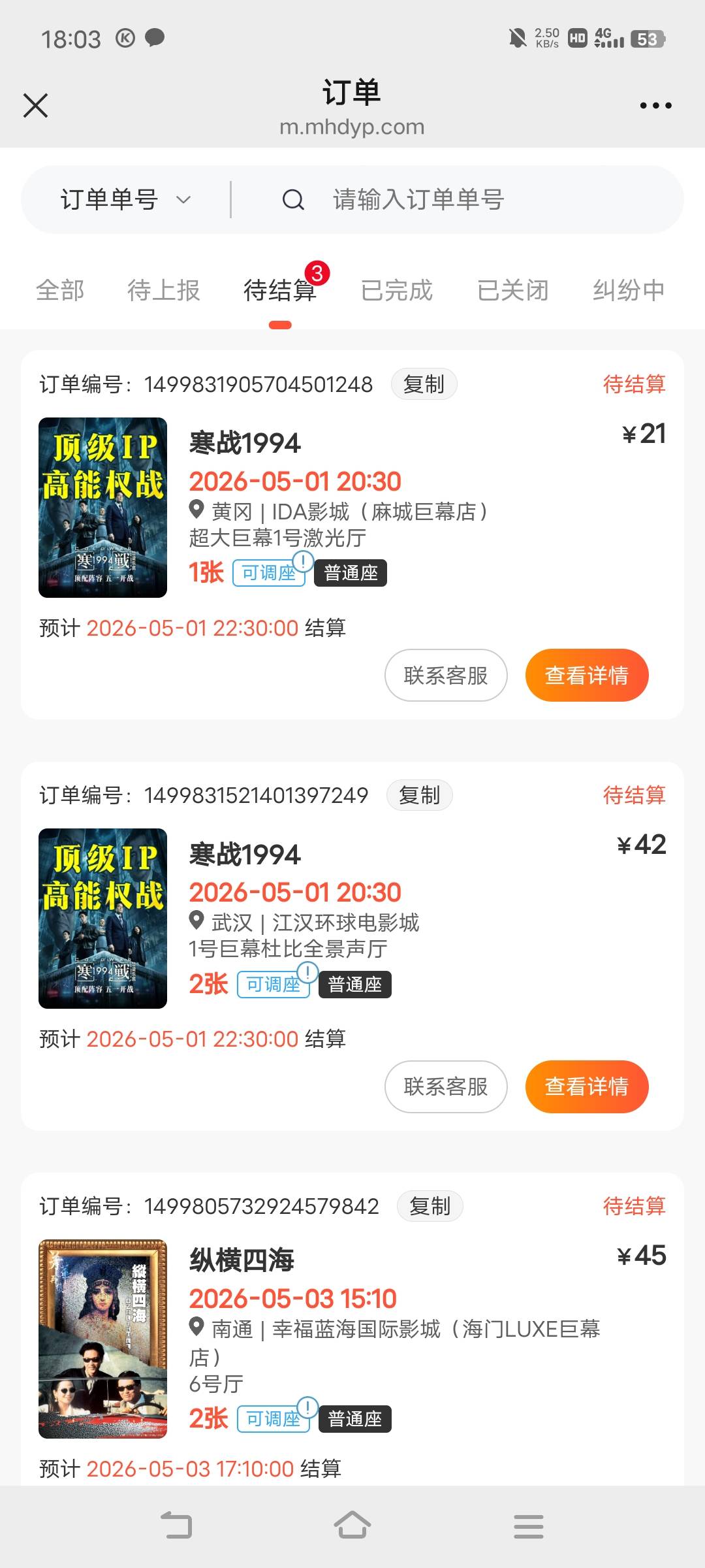 湖北工会电影63润跑了，卷不过你们

59 / 作者:罗云熙 / 