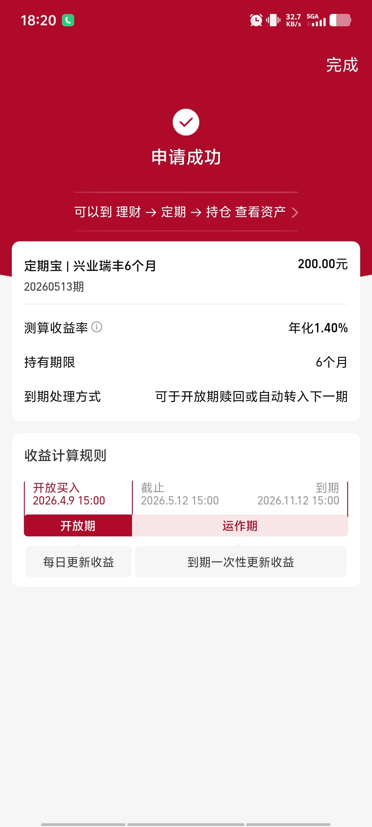老哥们，买了200这个，半年之内不能取出来，有没有搞头，以后有钱就搞进去

67 / 作者:看看流量哦 / 
