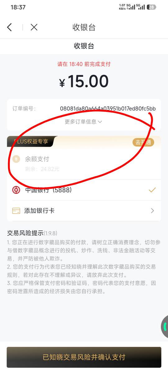 老哥们，ib五个号只需要开通其中一个钱包就都可以用钱包支付吗？

100 / 作者:卡农豆包 / 